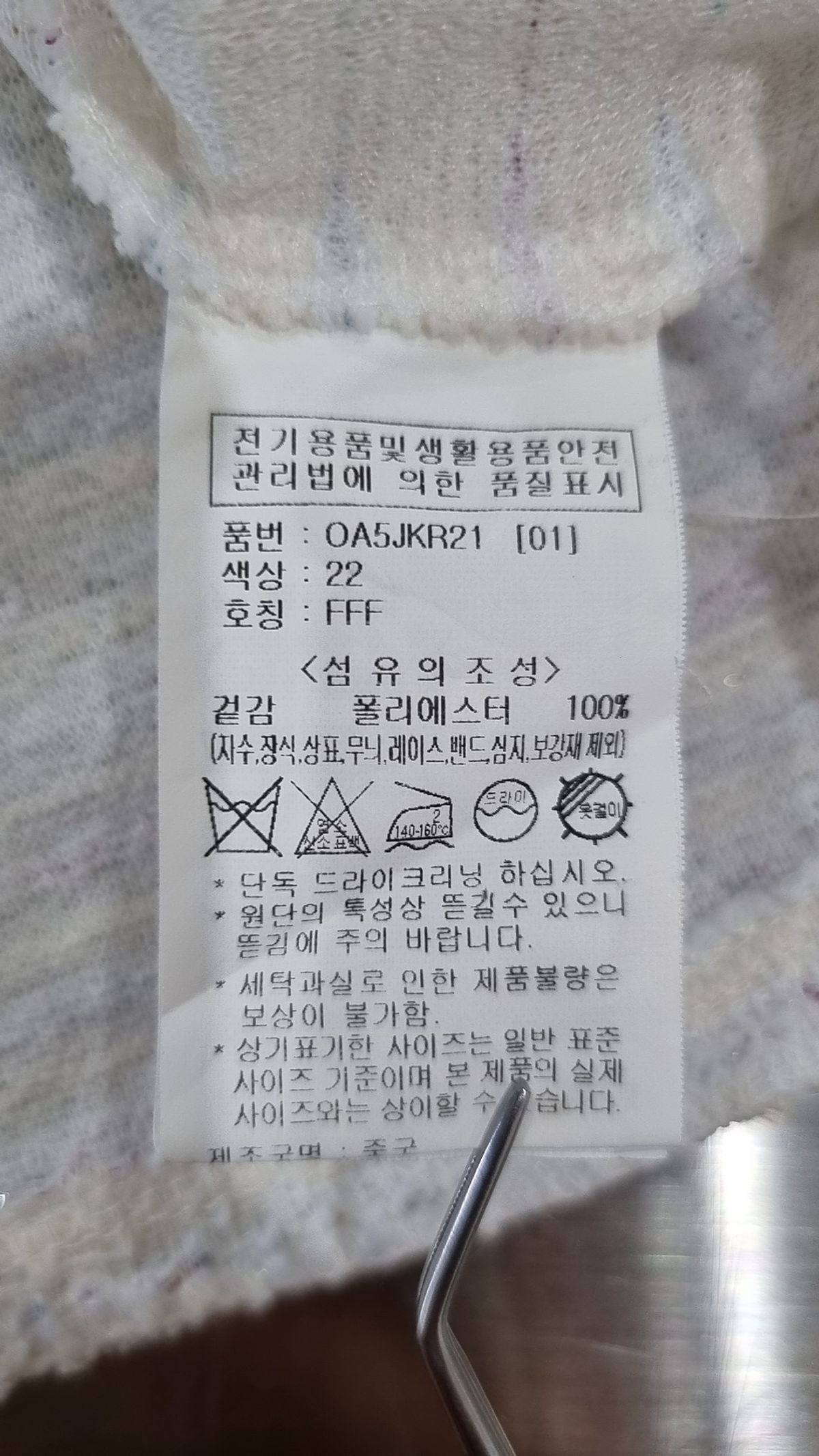 숲(SOUP) 카디건 FREE