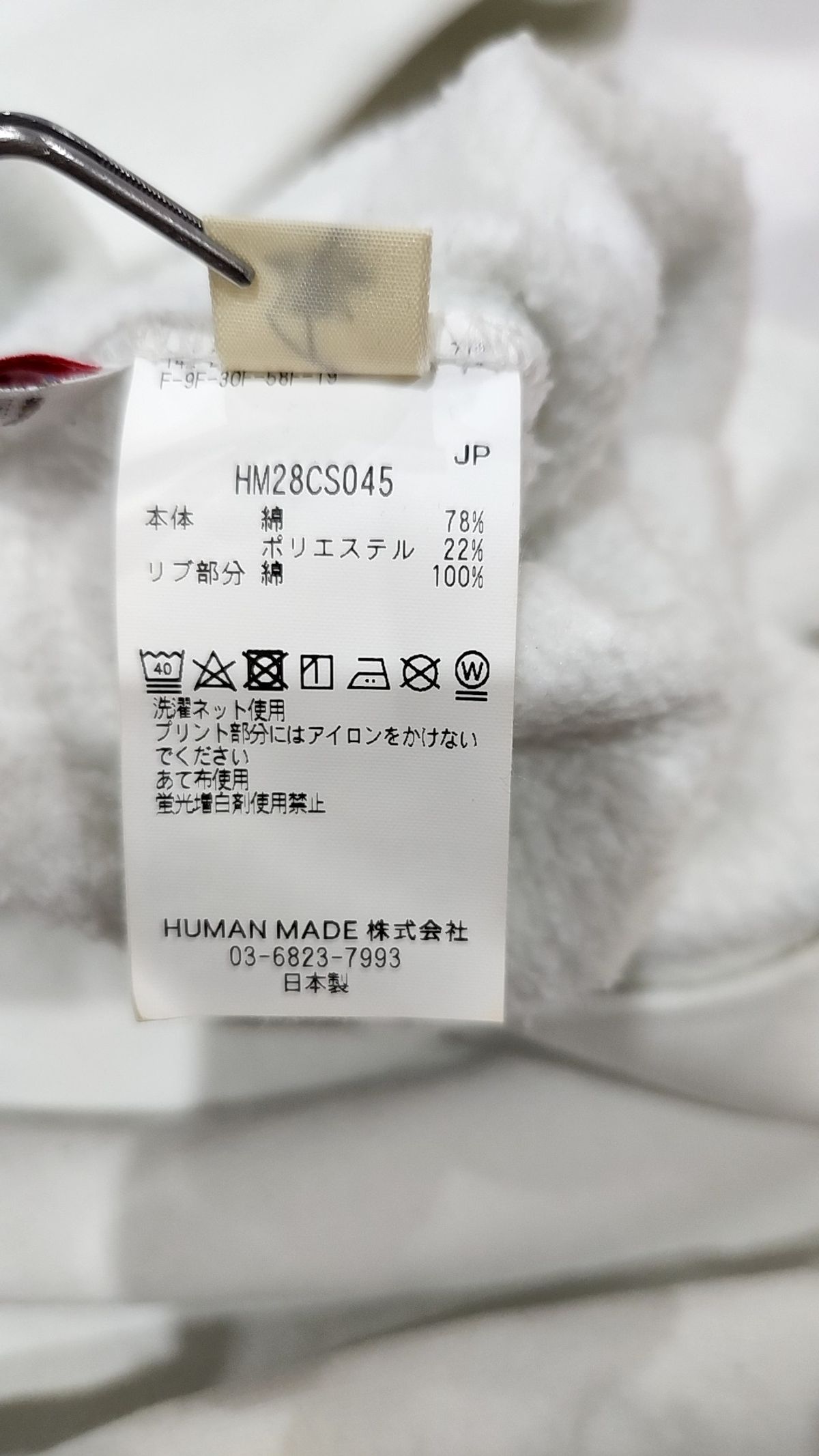 휴먼메이드(HUMANMADE) 맨투맨/스웨트셔츠 XL