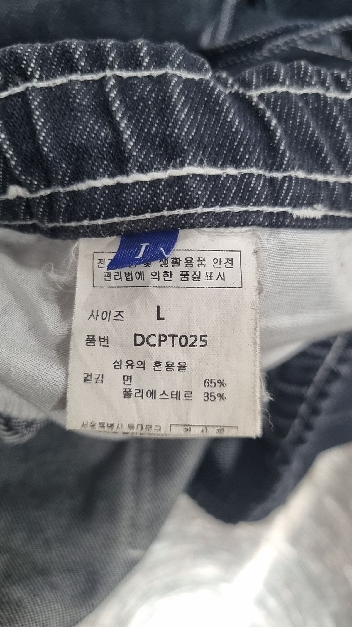 데케트(DECET) Comfortable Banding Denim Pants DCPT025CPIndigo L