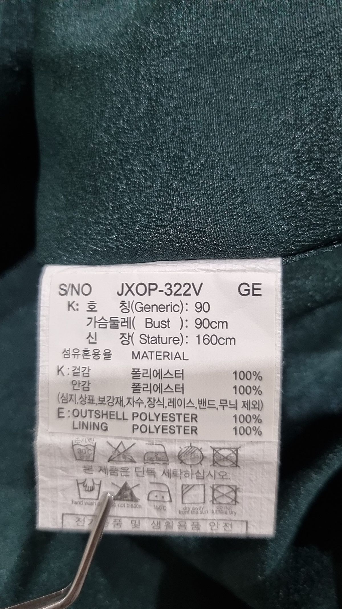 쥬시쥬디(JUCYJUDY) 맥시 원피스 90