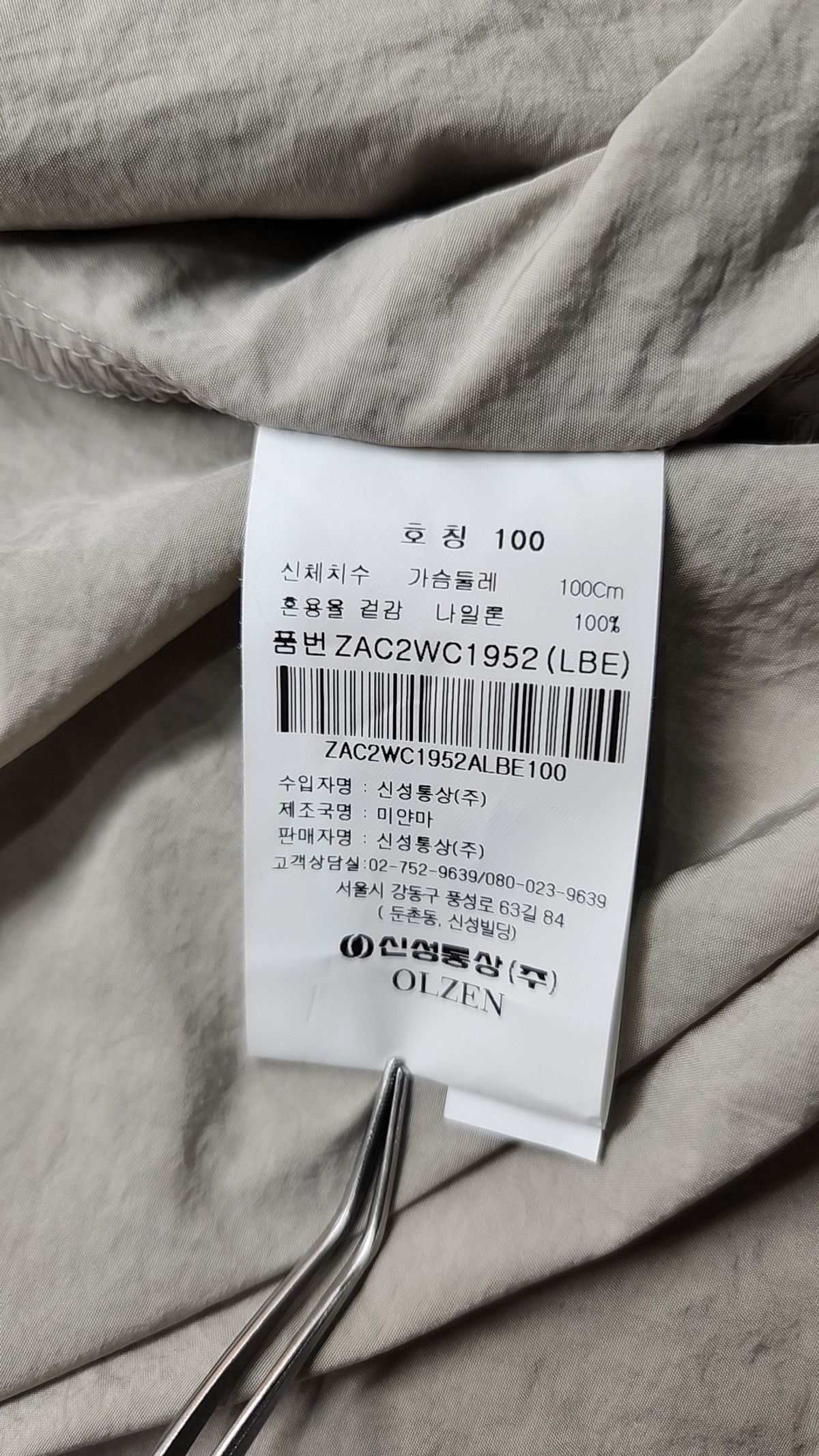 올젠(OLZEN) 기타 상의 100