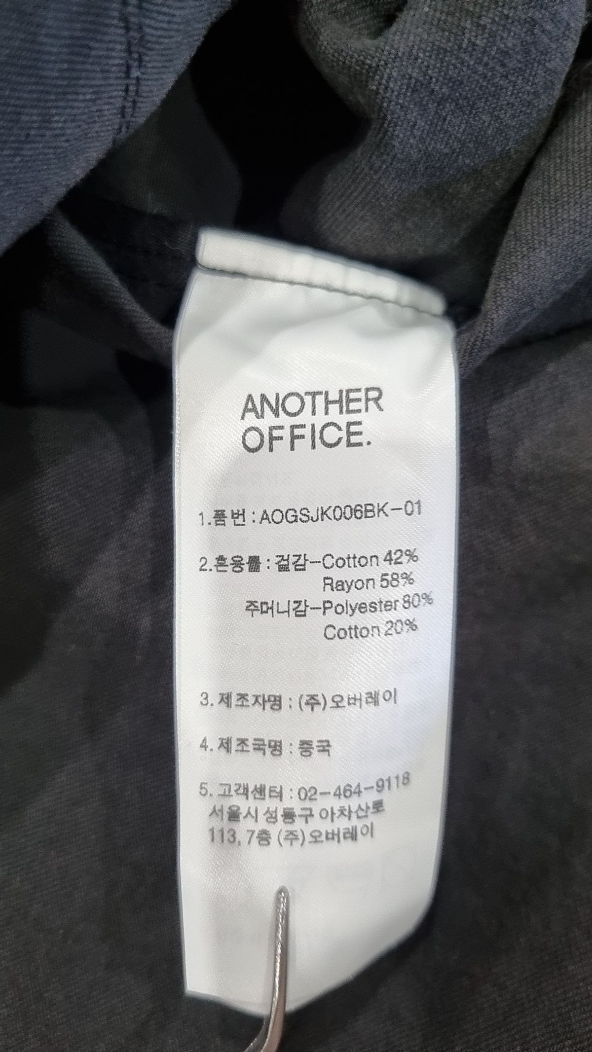어나더 오피스(ANOTHER OFFICE) 기타 점퍼/재킷 03