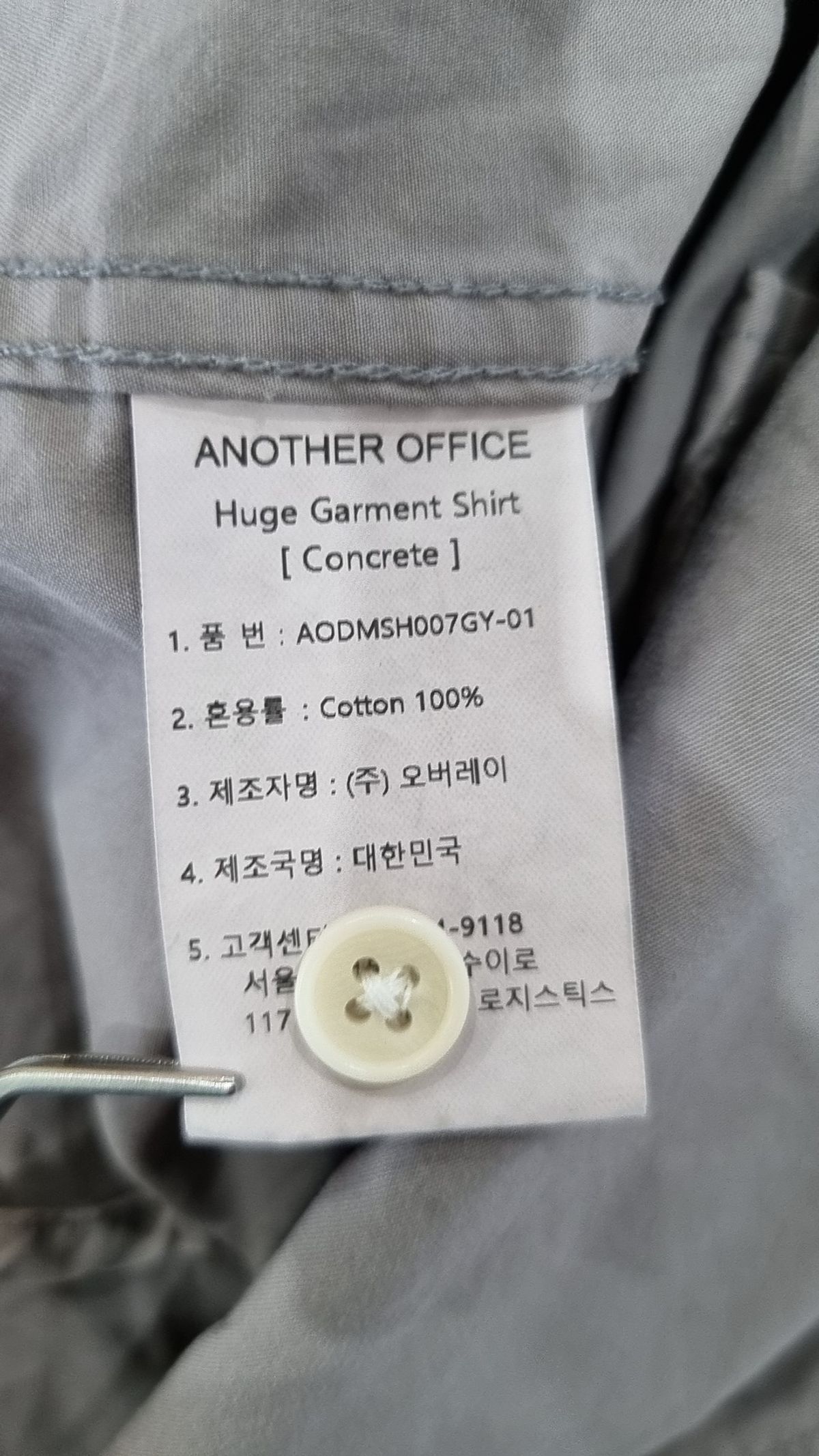 어나더 오피스(ANOTHER OFFICE) 캐주얼 셔츠 01