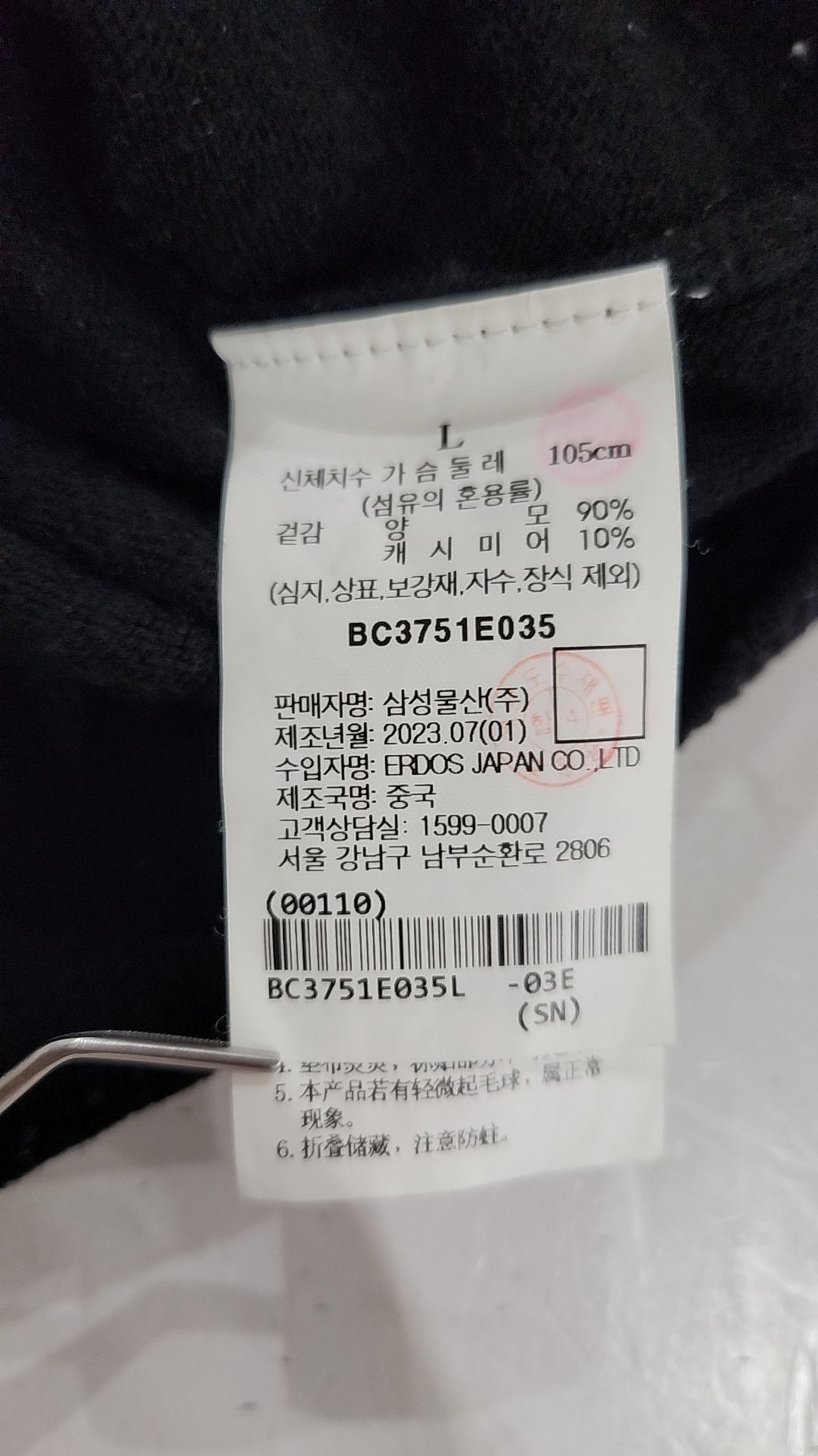 빈폴(BEAN POLE) 베스트 L