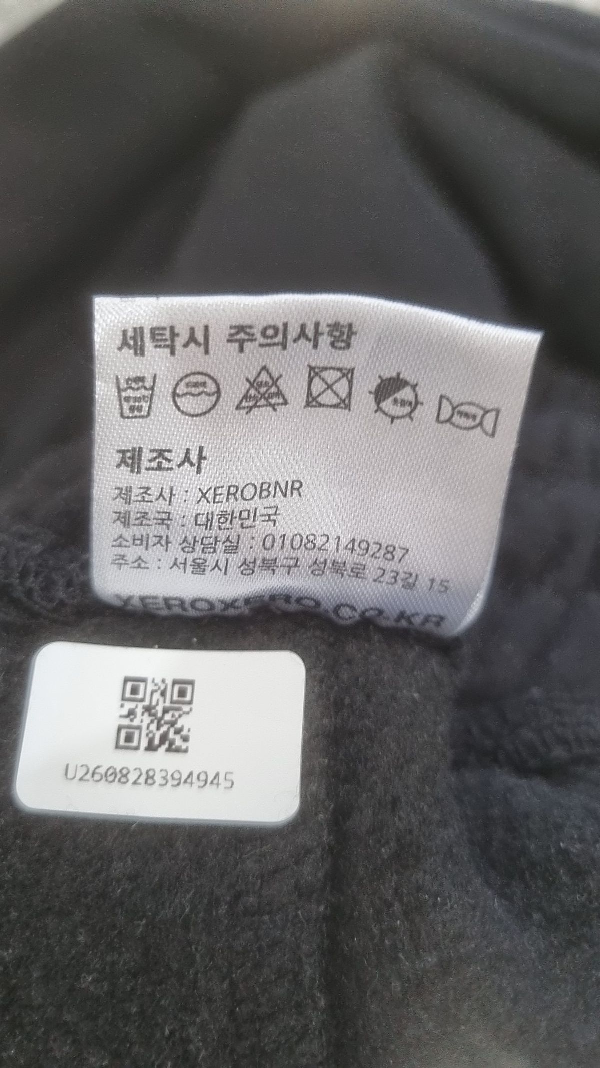 제로(XERO) 트레이닝 팬츠 M
