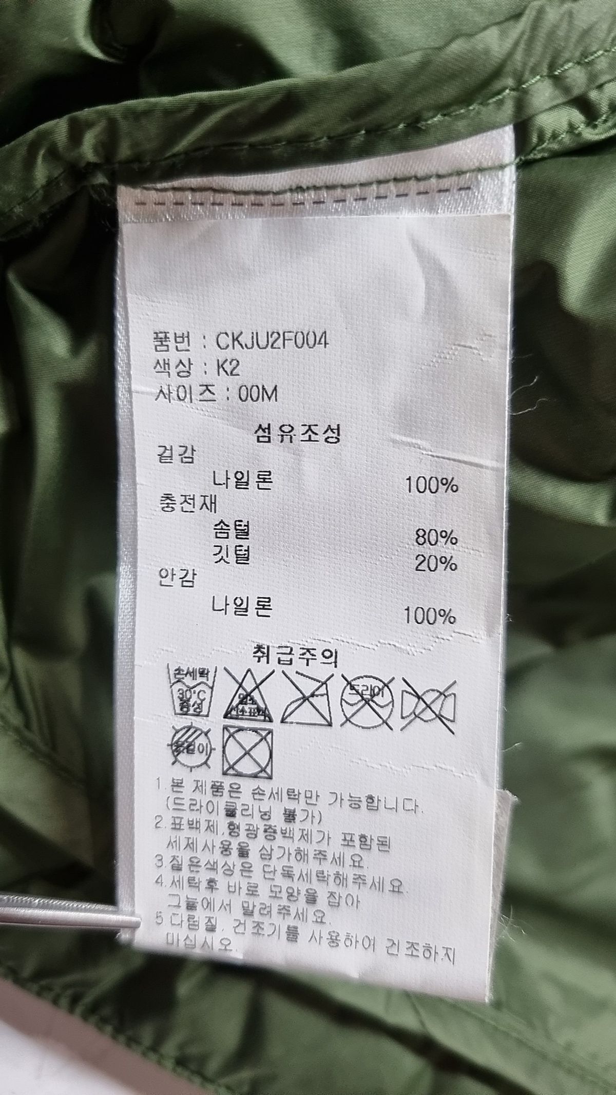 챔피온(CHAMPION) [ASIA] [한국별주] Champion 멀티 라이트 다운 자켓 (KHAKI) CKJU2F004K2 M