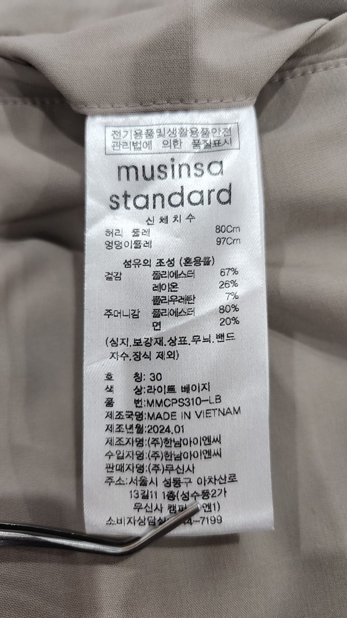 무신사 스탠다드(MUSINSA STANDARD) 슈트 팬츠/슬랙스 30