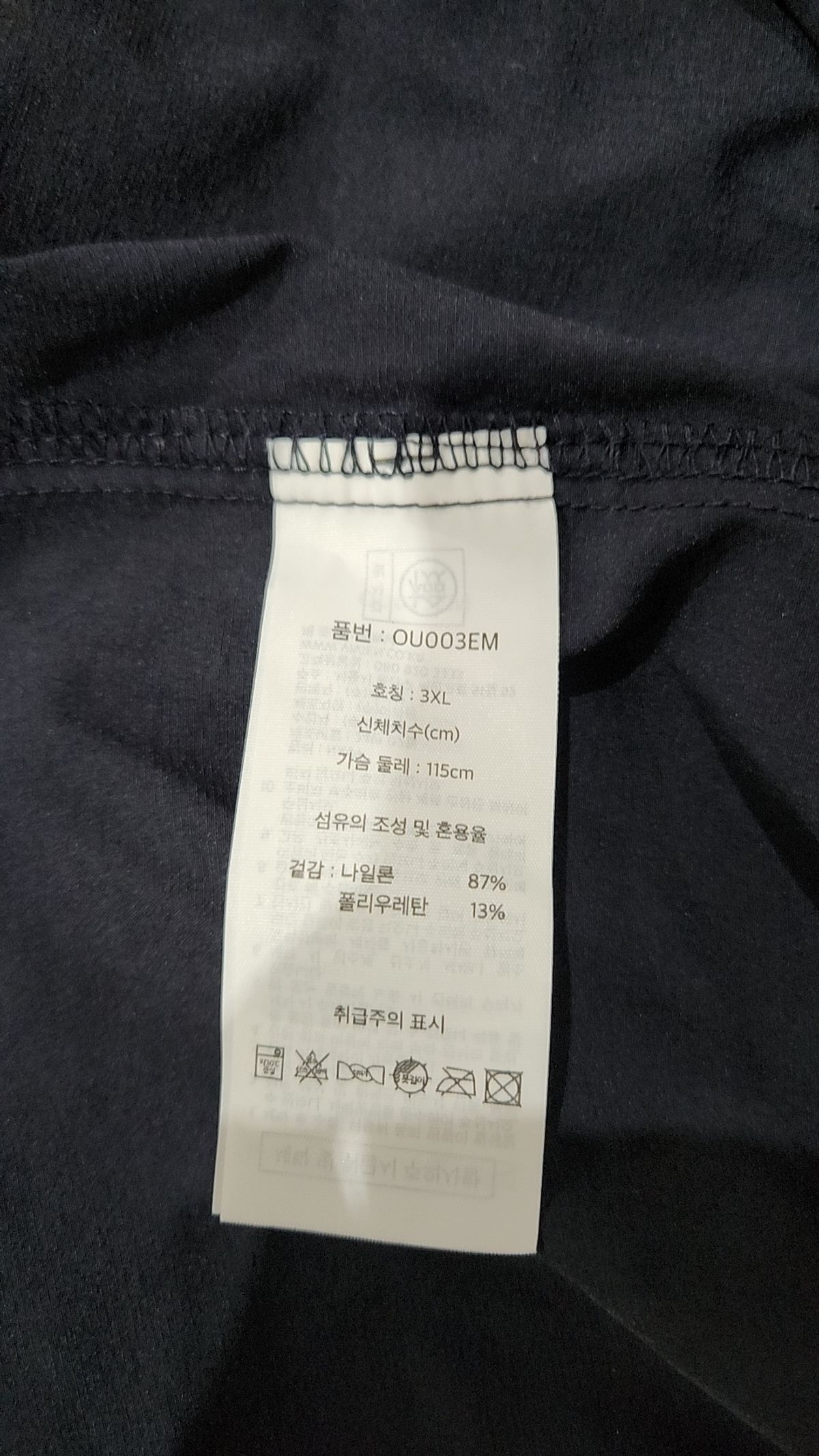 에디바우어(EDDIE BAUER) 나일론/코치 재킷 XXXL