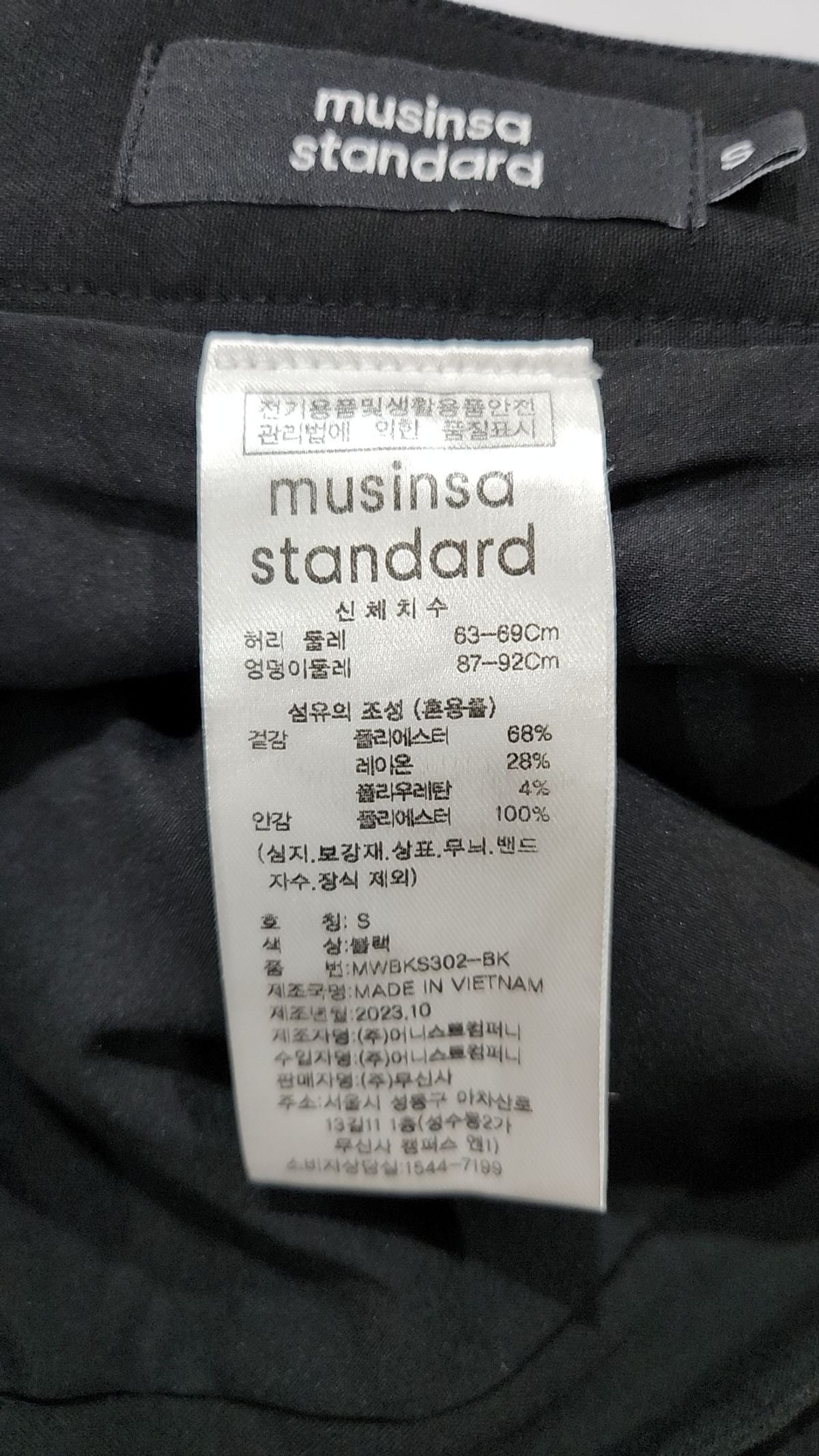 무신사 스탠다드(MUSINSA STANDARD) 미니스커트 S