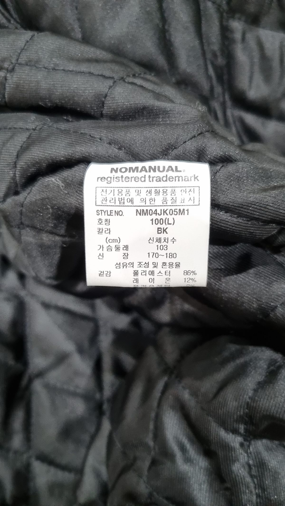 노매뉴얼(NOMANUAL) 스타디움 재킷 L