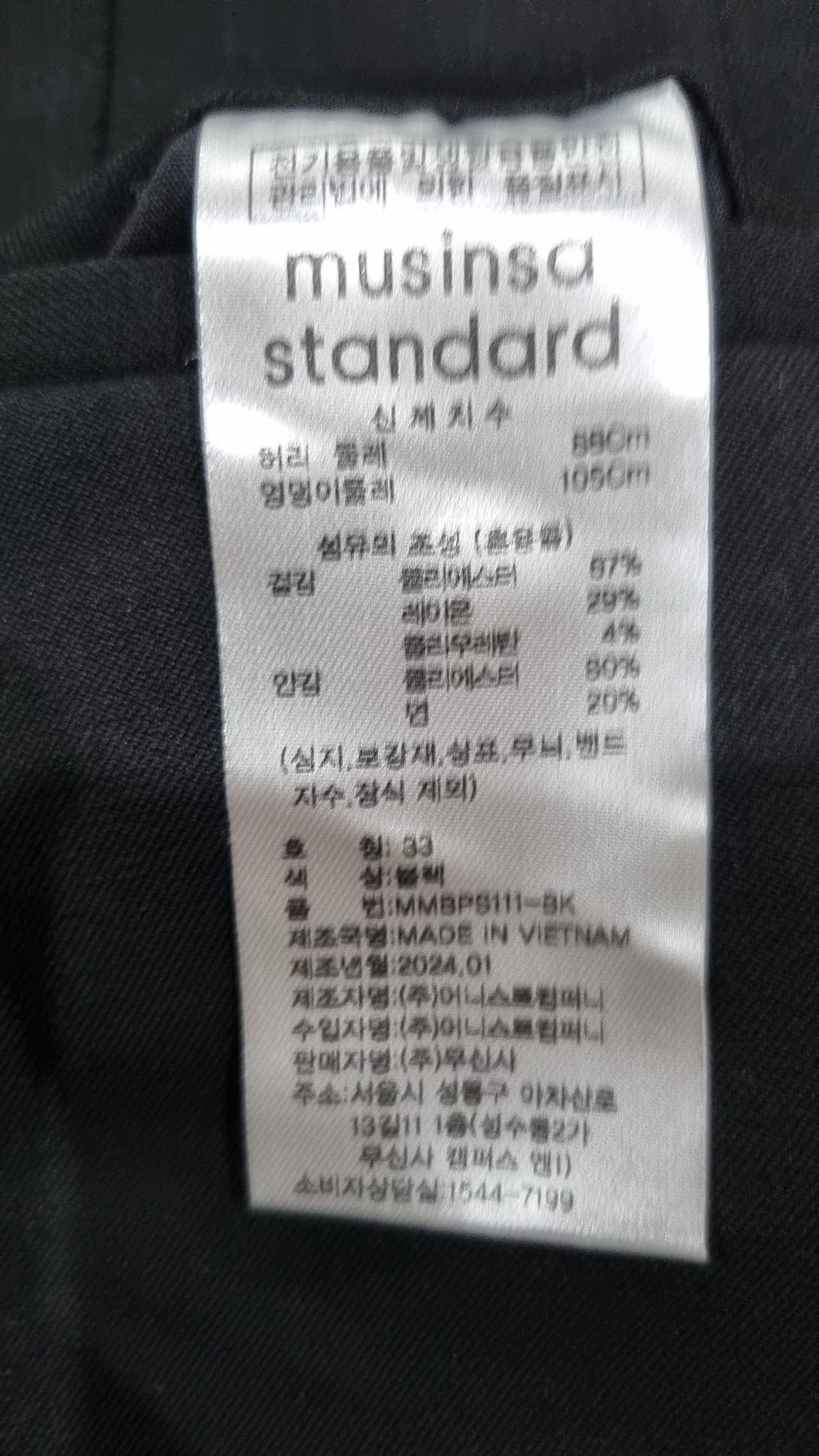 무신사 스탠다드(MUSINSA STANDARD) 슈트 팬츠/슬랙스 33