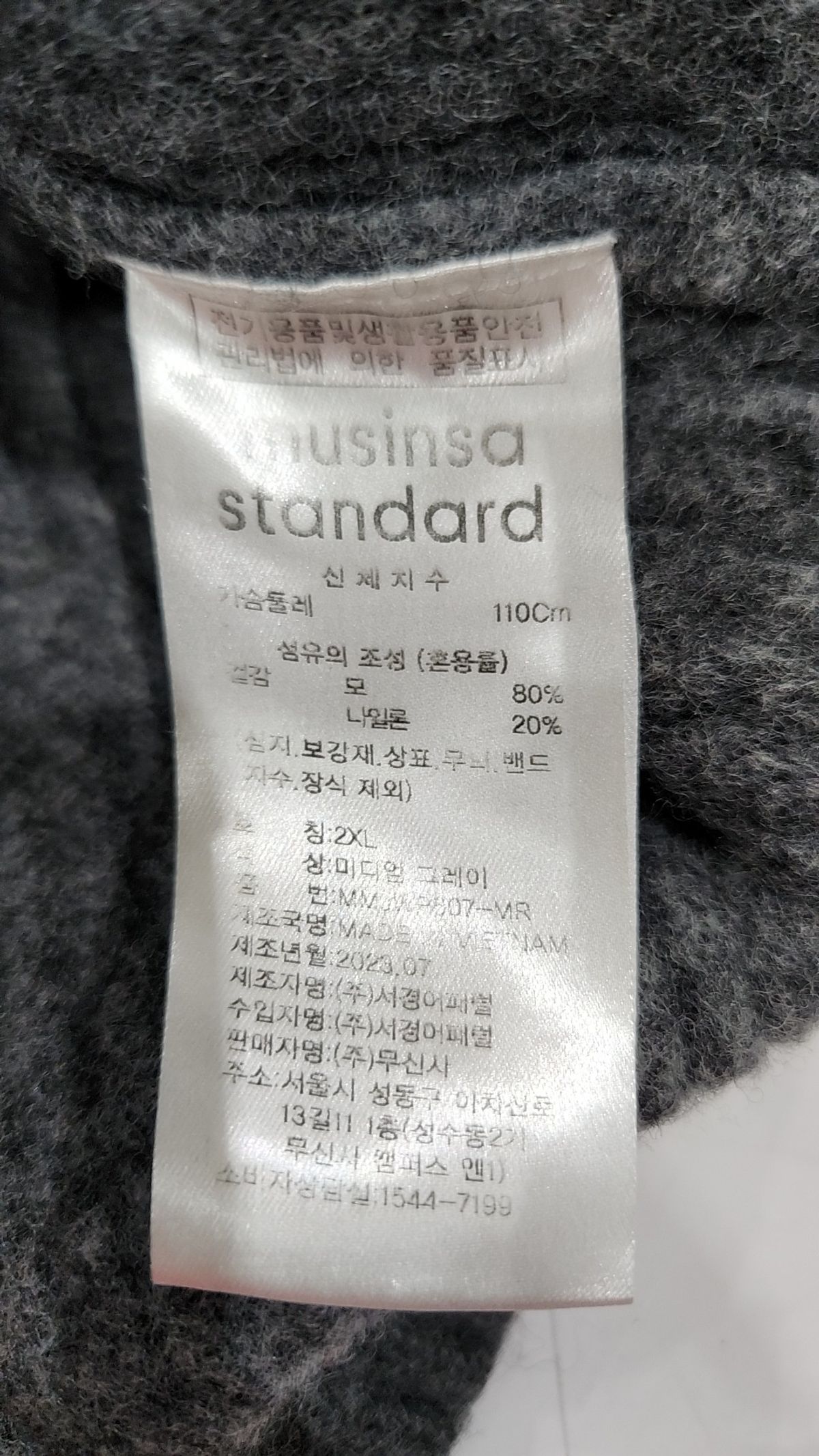무신사 스탠다드(MUSINSA STANDARD) 니트/스웨터 XXL