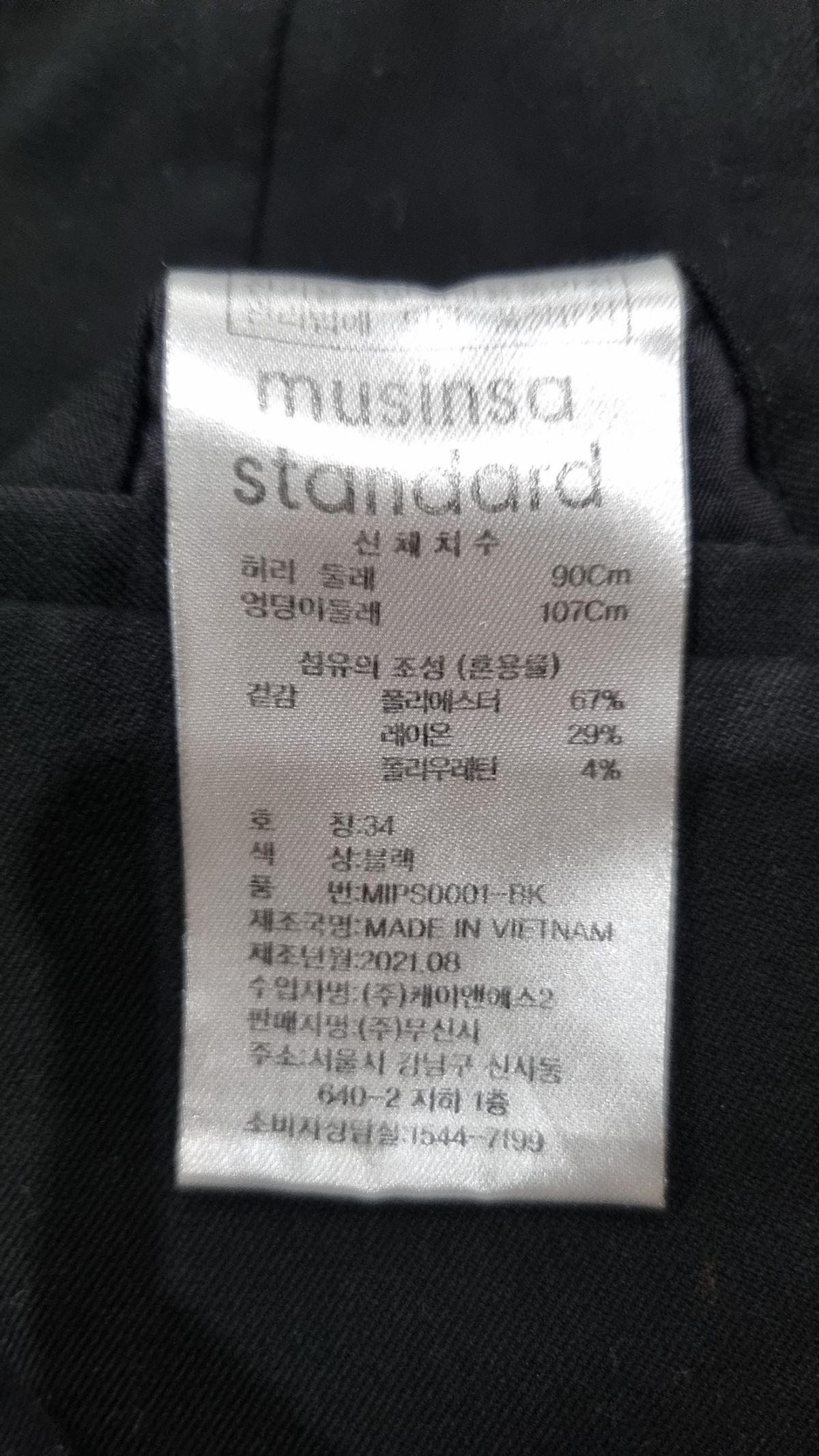 무신사 스탠다드(MUSINSA STANDARD) 테이퍼드 히든 밴딩 크롭 슬랙스 [블랙] 34
