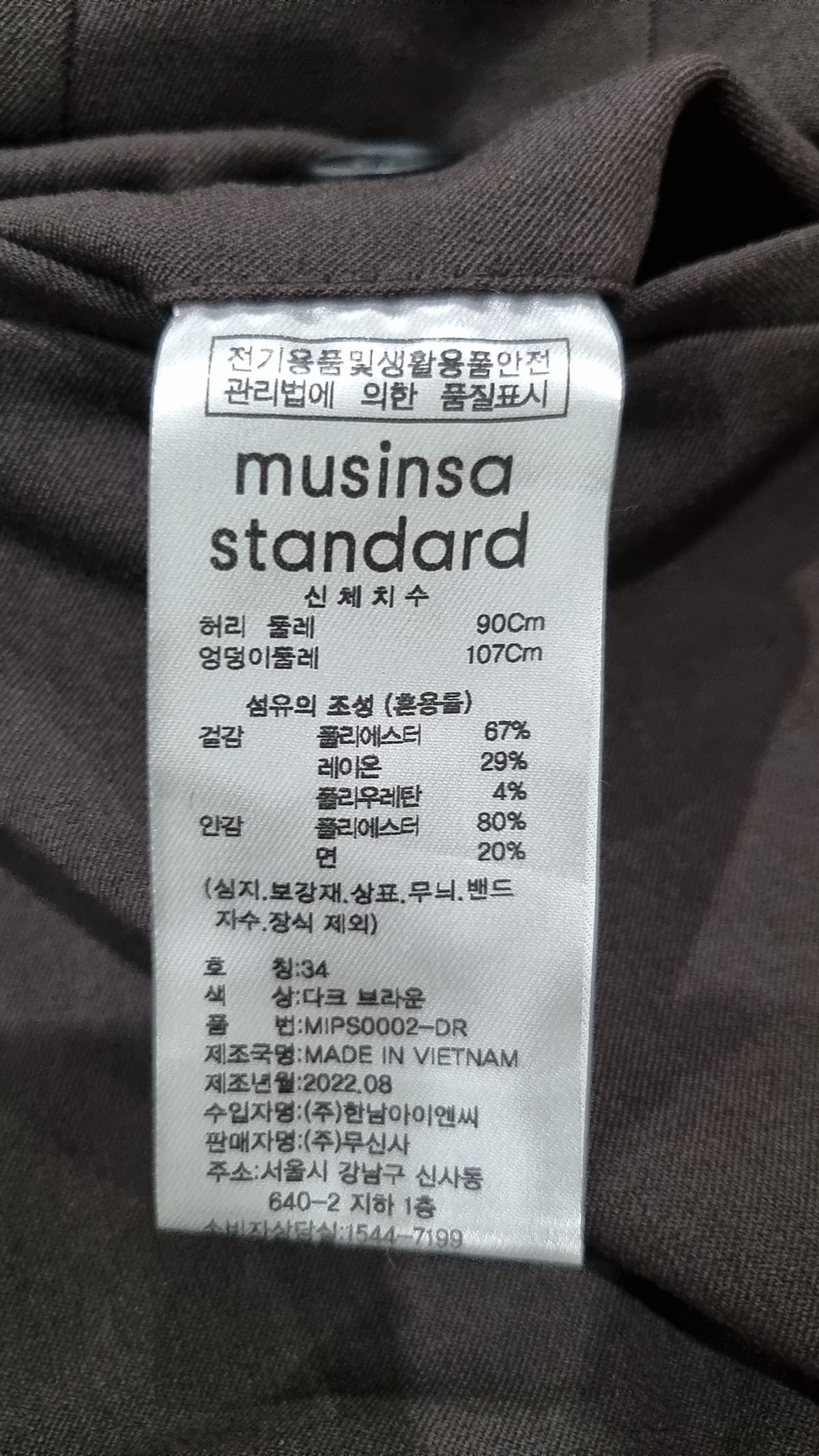 무신사 스탠다드(MUSINSA STANDARD) 슈트 팬츠/슬랙스 34