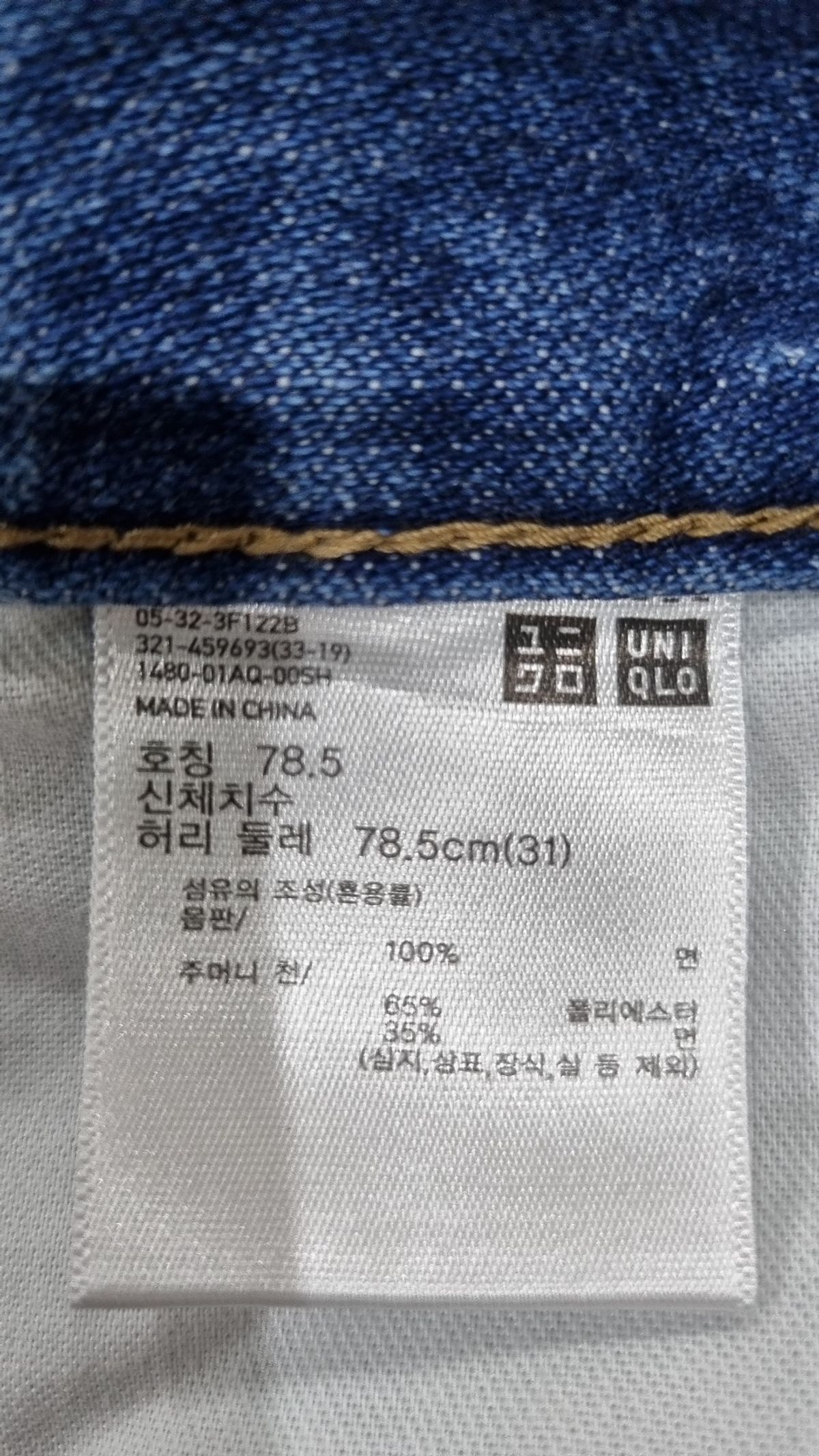 유니클로(UNIQLO) 청/데님 팬츠 78.5