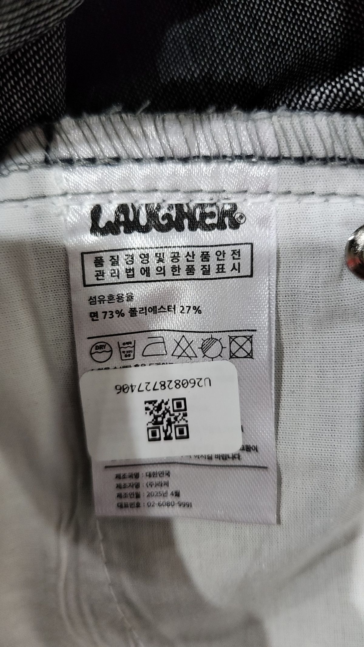 라퍼(LAUGHER) 청/데님 팬츠 28