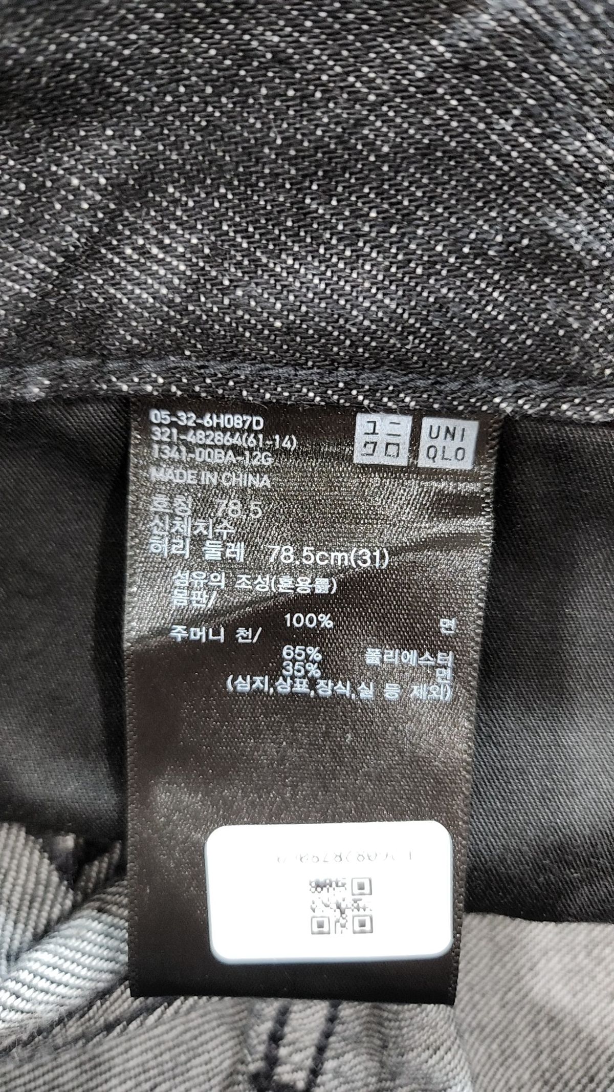 유니클로(UNIQLO) 청/데님 팬츠 78.5