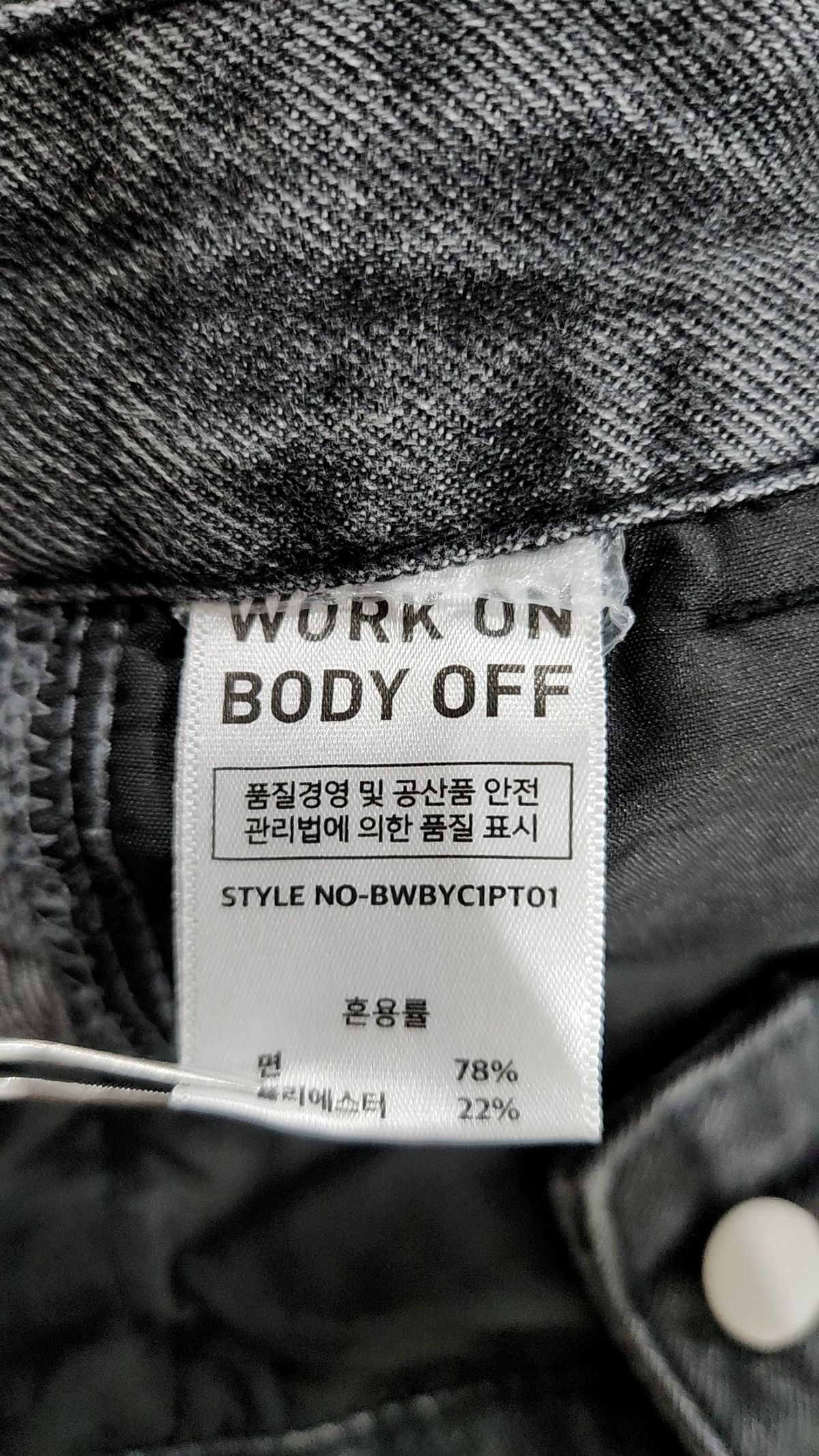 워크온바디오프(WORK ON BODY OFF) [기모/사계절] 에즈 릴렉스 세미 와이드 데님 팬츠-퓨어블랙 L