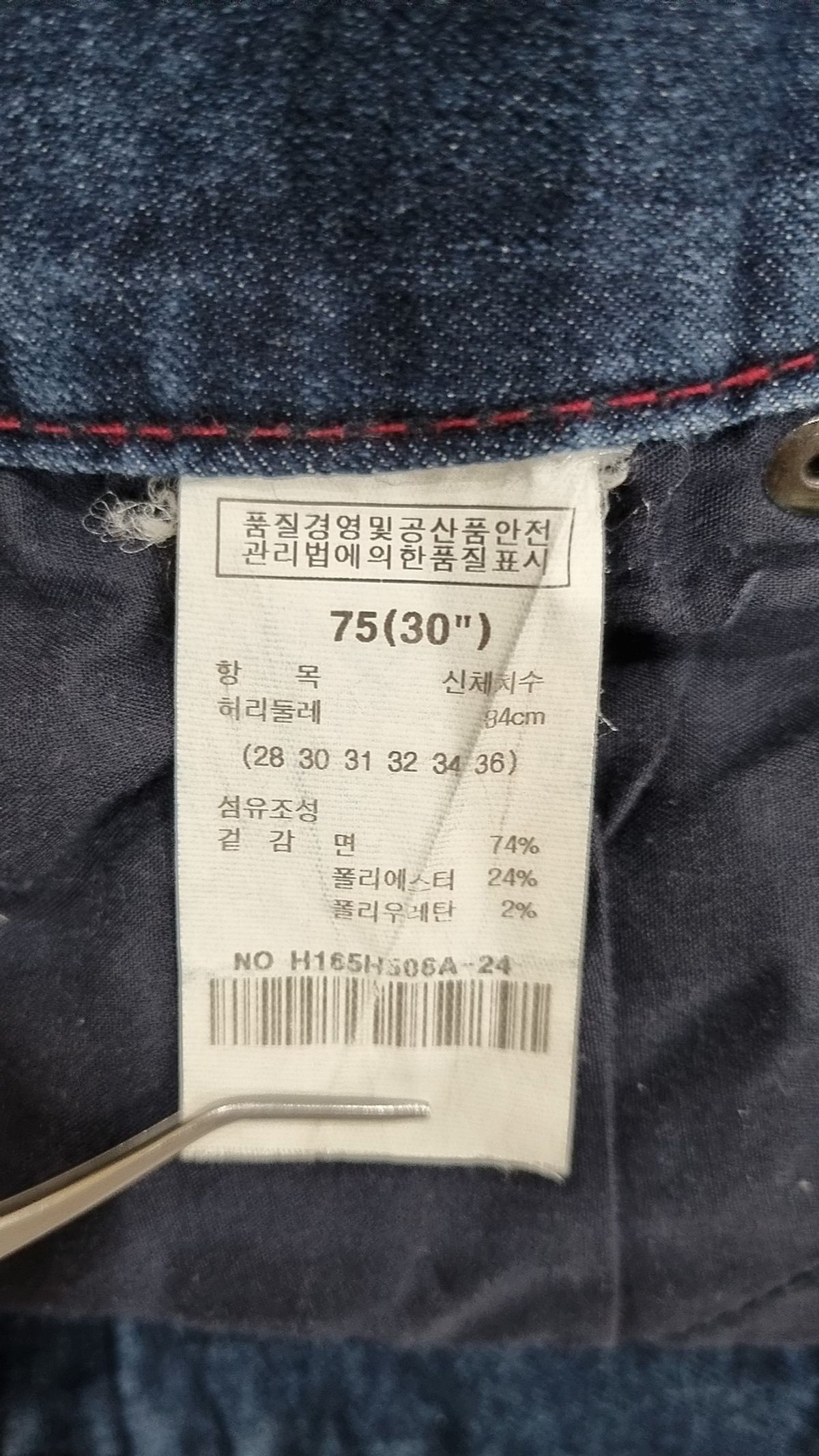 흄(HUM) 청/데님 팬츠 30