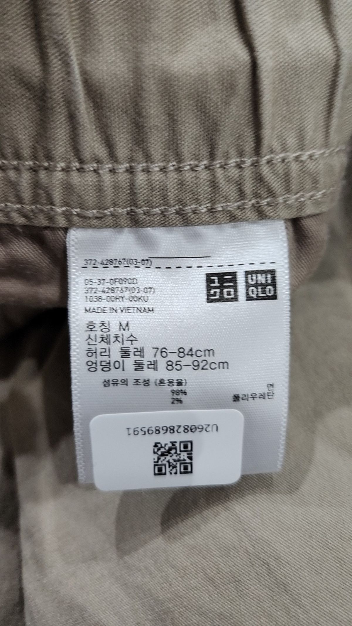 유니클로(UNIQLO) 코튼 팬츠 M