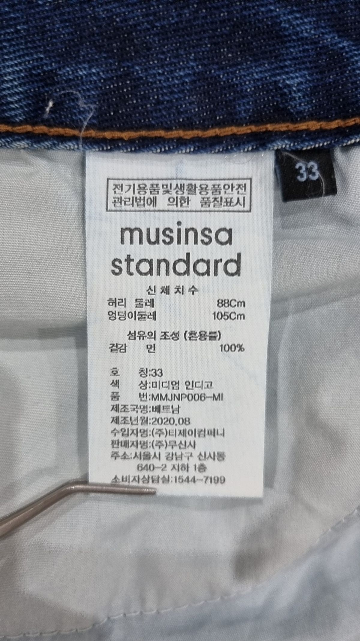 무신사 스탠다드(MUSINSA STANDARD) 청/데님 팬츠 33