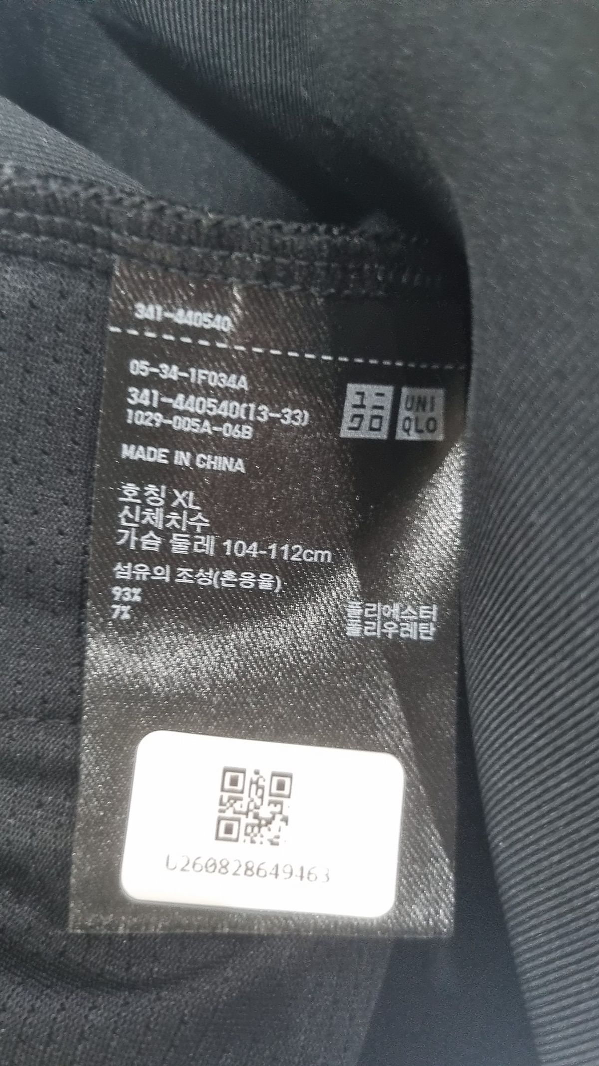 유니클로(UNIQLO) 후드 티셔츠 XL