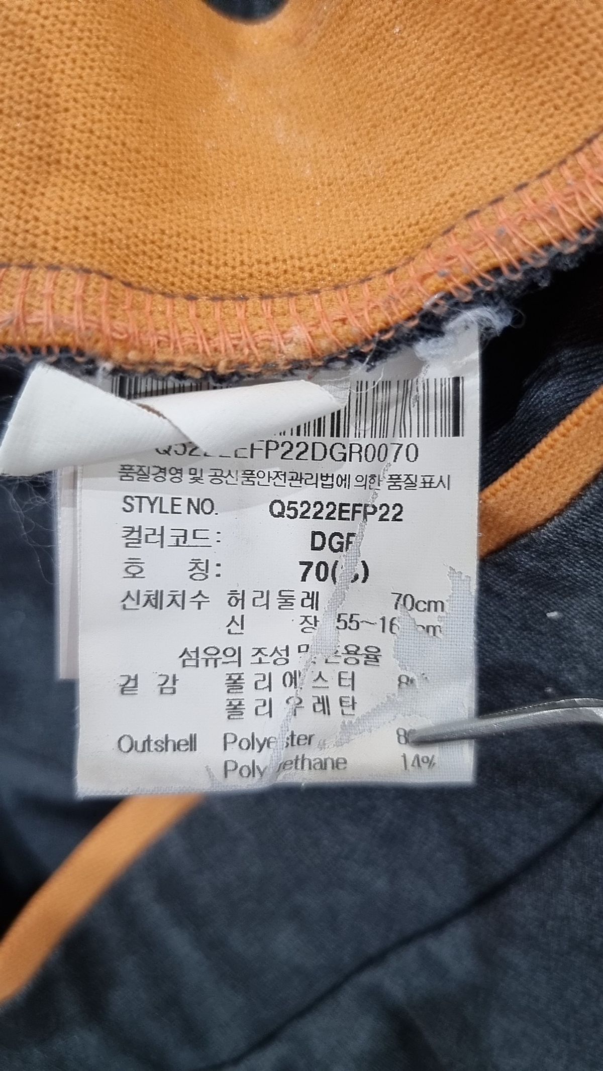 르꼬끄 스포르티브(LE COQ SPORTIF) 트레이닝 팬츠 70