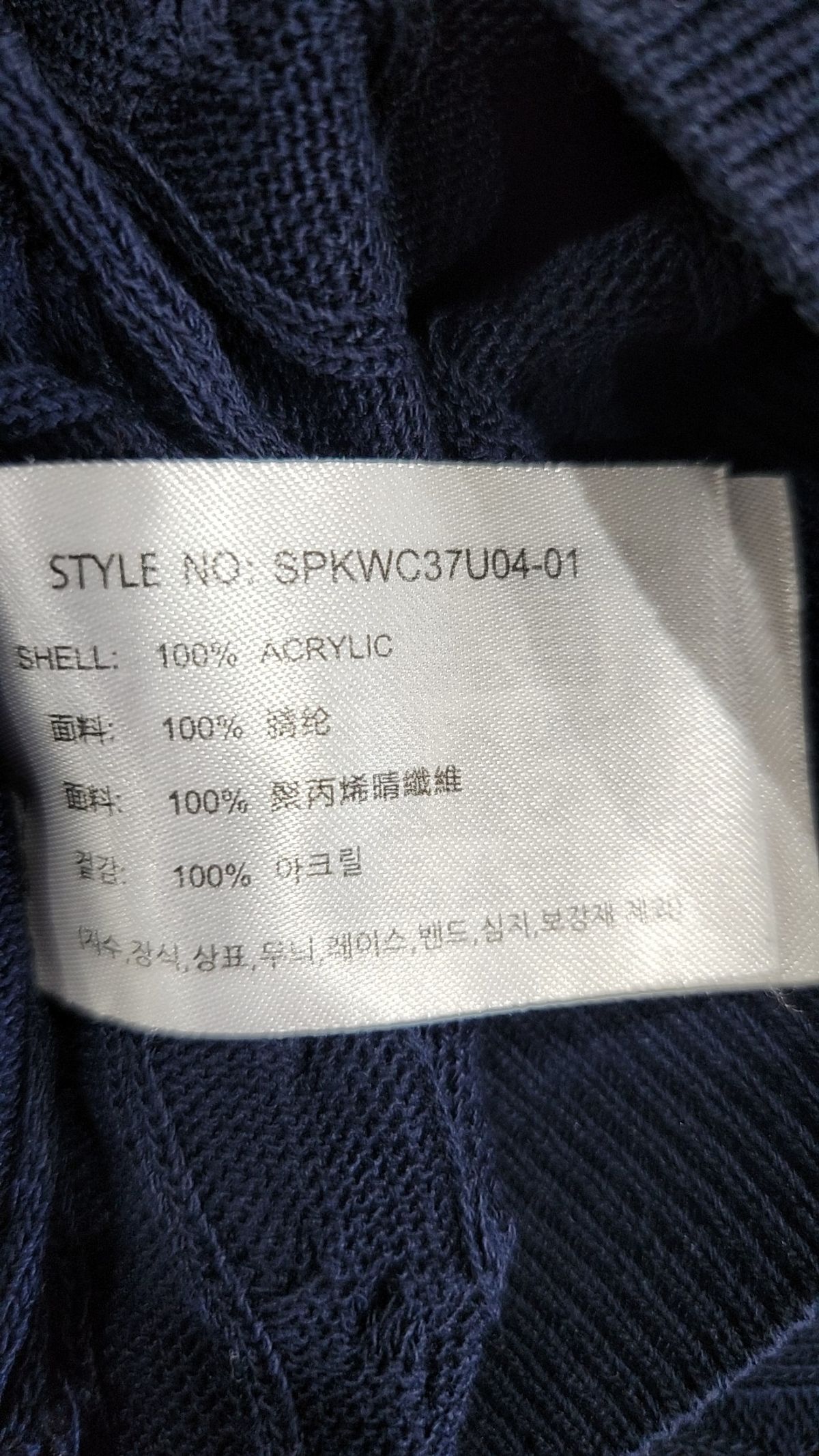 스파오(SPAO) 니트/스웨터 S