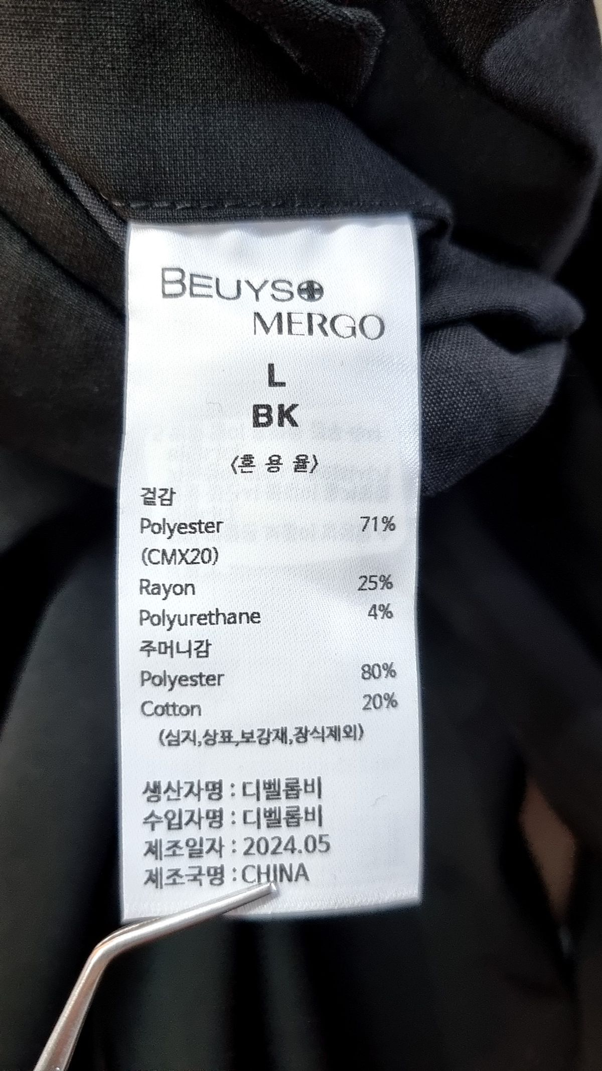 메르고(MERGO) 슈트 팬츠/슬랙스 L