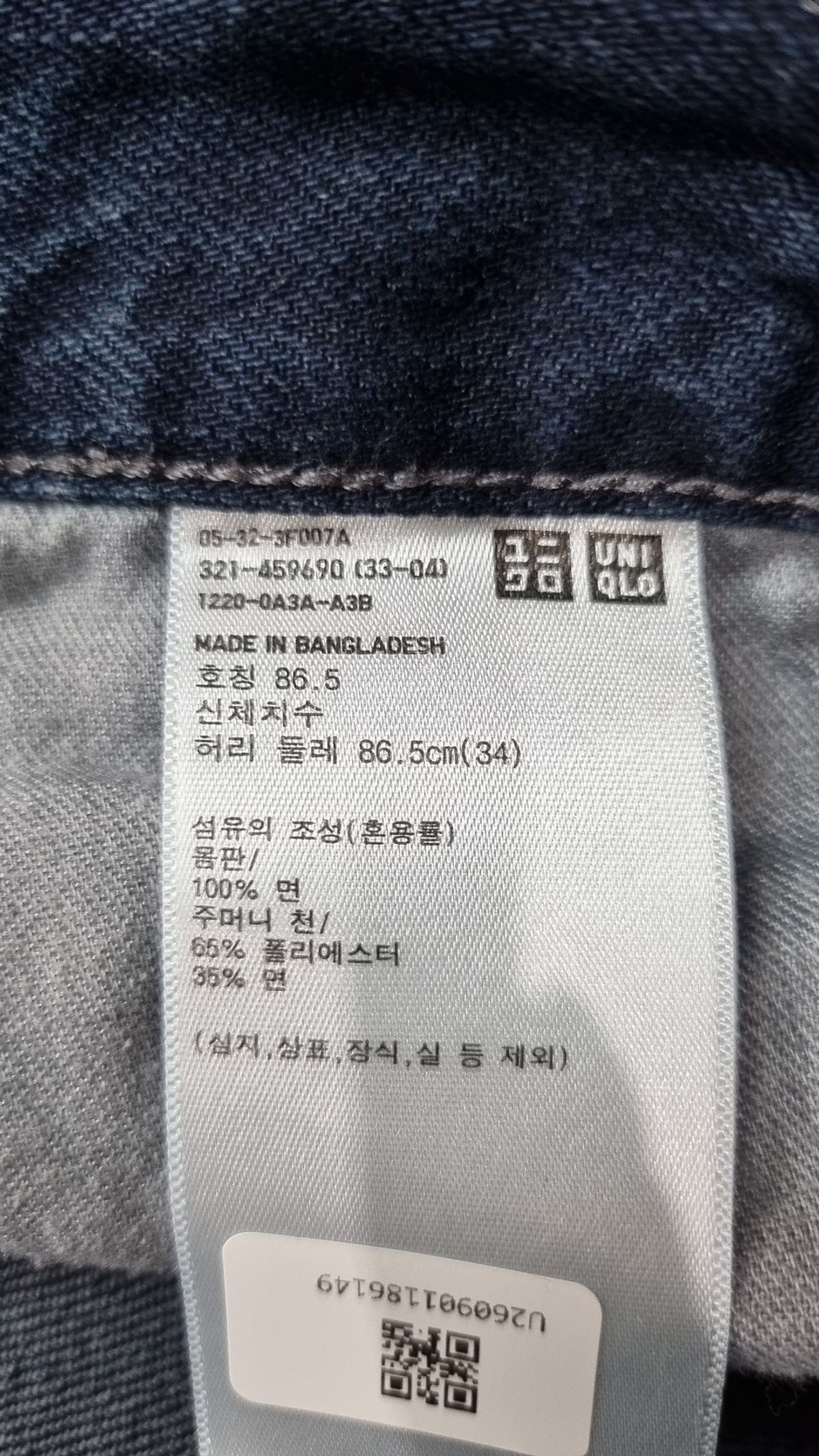 유니클로(UNIQLO) 청/데님 팬츠 34