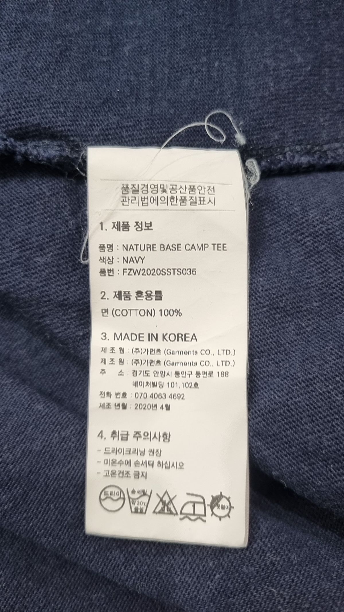 프리즘웍스(FRIZMWORKS) NATURE BASE CAMP TEE _ NAVY XL