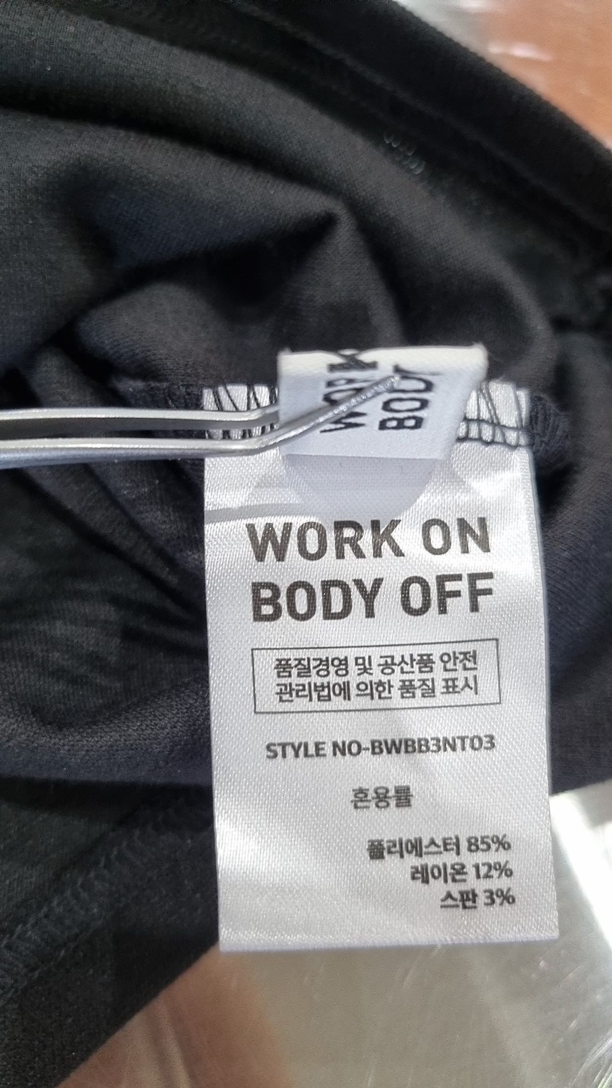 워크온바디오프(WORK ON BODY OFF) 레스티드 세미 오버핏 모크넥 니트 [블랙] XXL