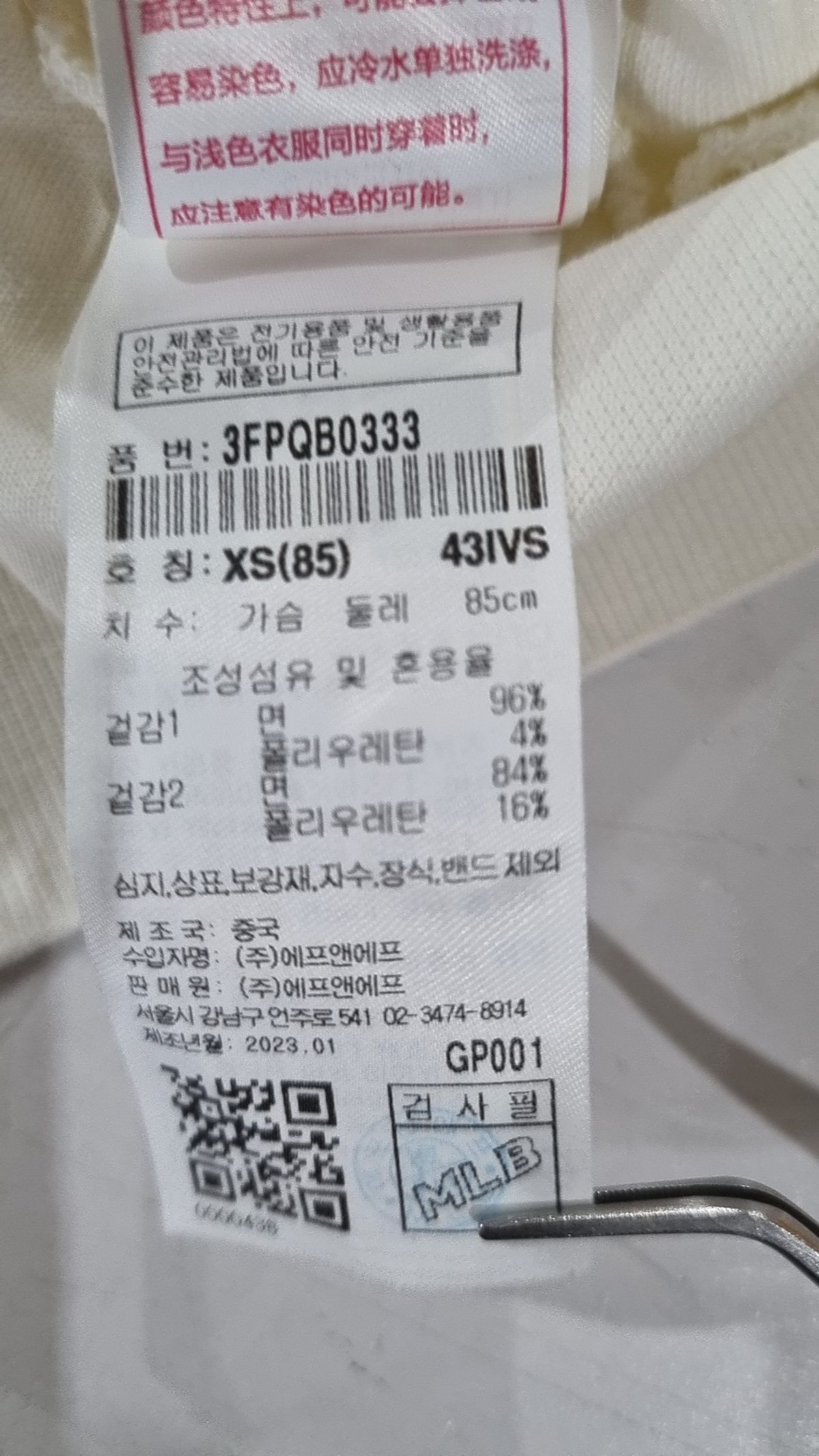 엠엘비(MLB) 여성 배색 크롭 카라 티셔츠 BOS (Ivory) XS