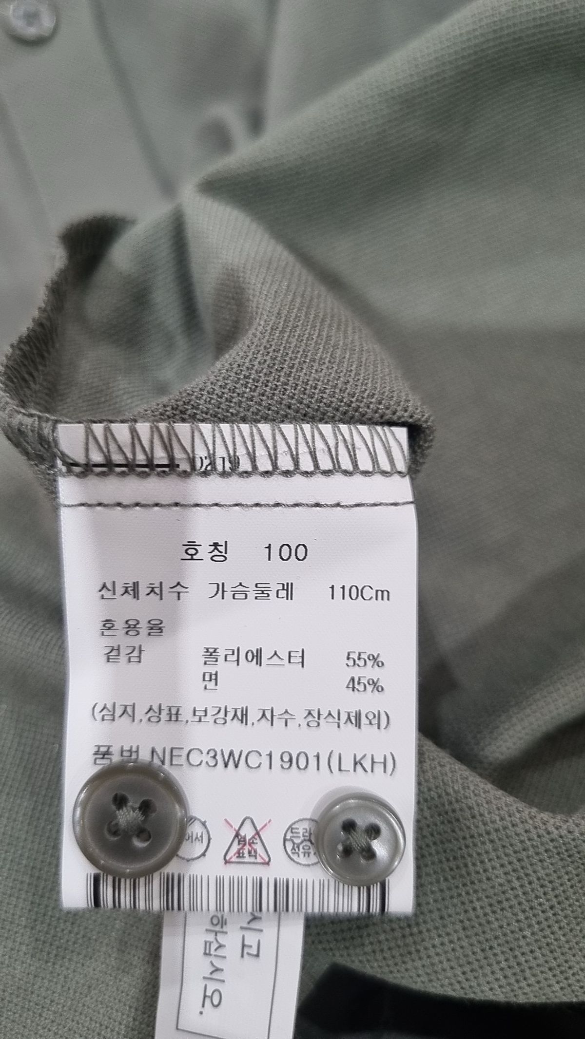 에디션(EDITION) 캐주얼 셔츠 100
