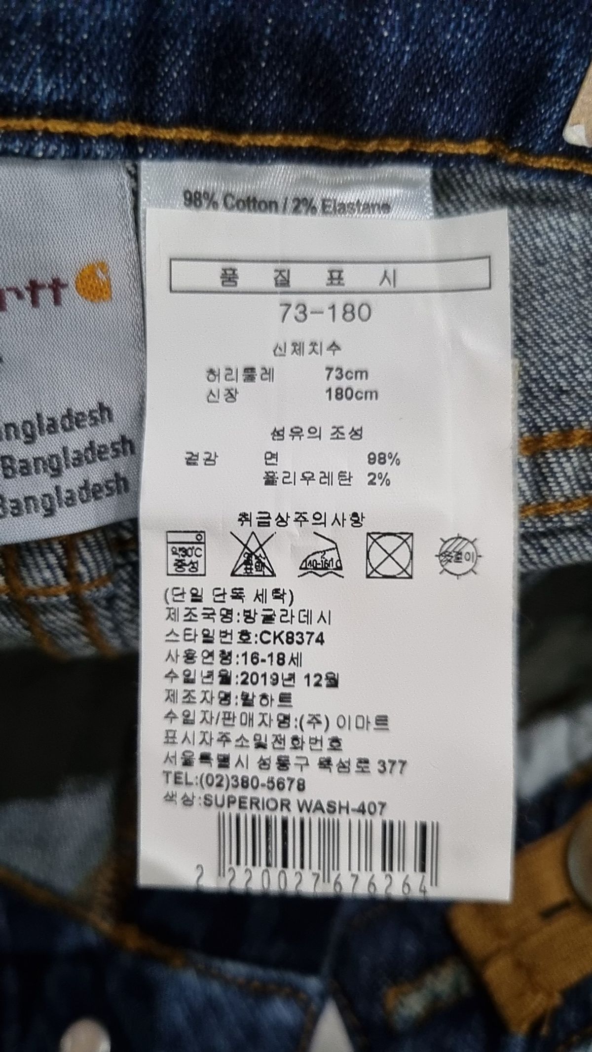 칼하트(CARHARTT) 청/데님 팬츠 14