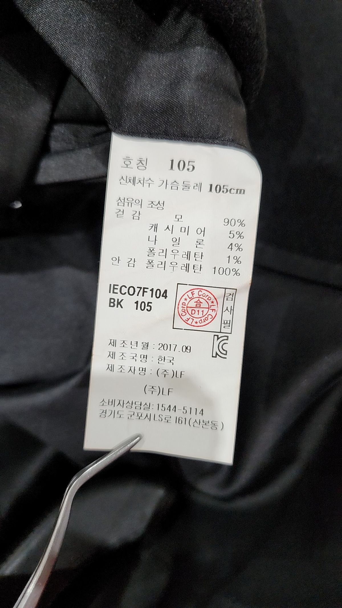 일꼬르소(IL CORSO) 겨울 더블 코트 105