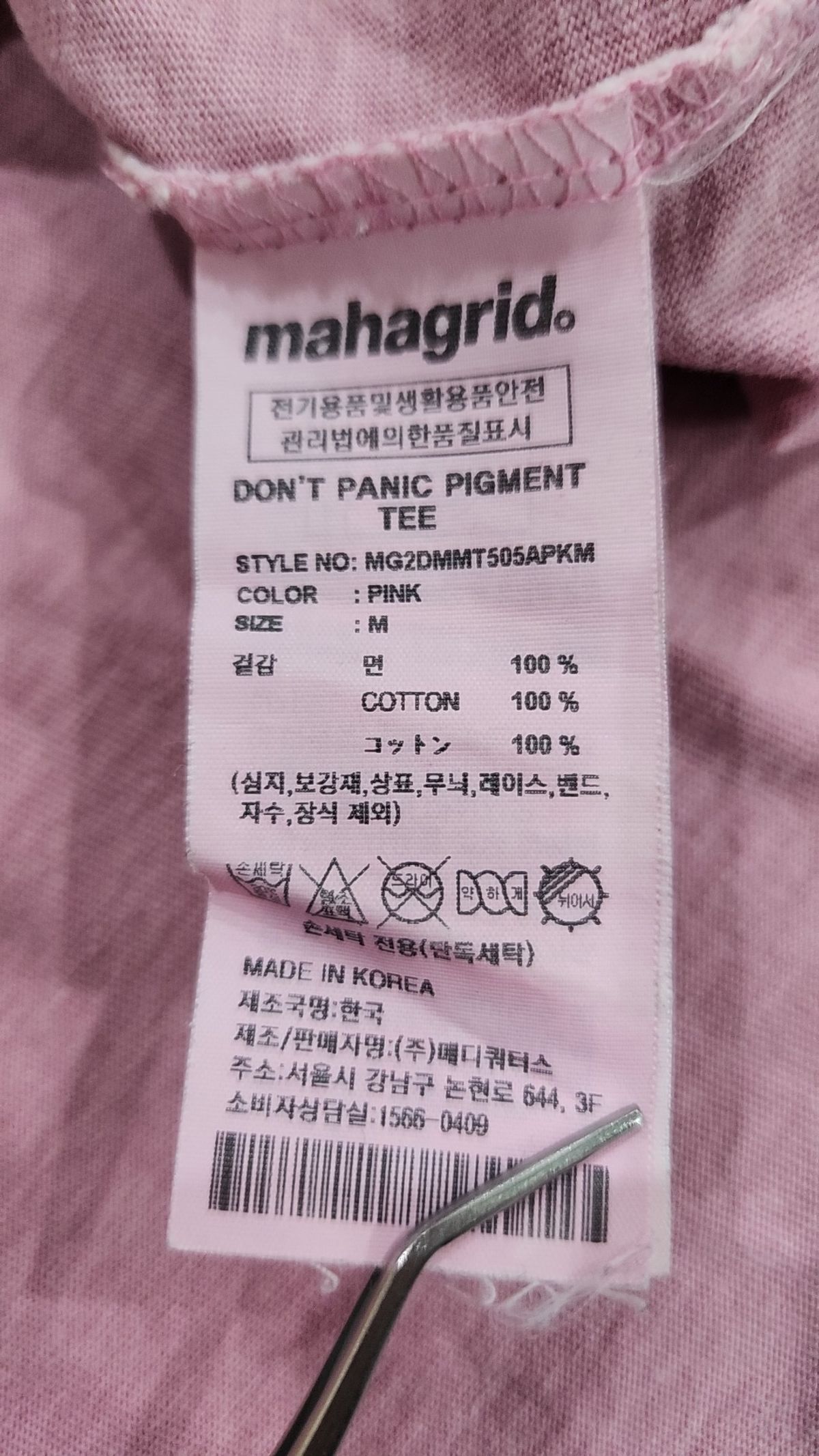 마하그리드(MAHAGRID) 반소매 티셔츠 M