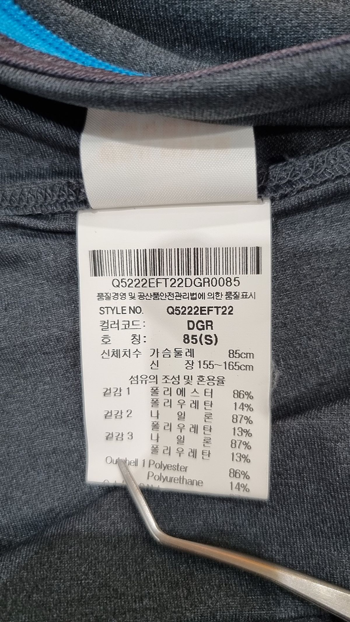 르꼬끄 스포르티브(LE COQ SPORTIF) 베스트 S