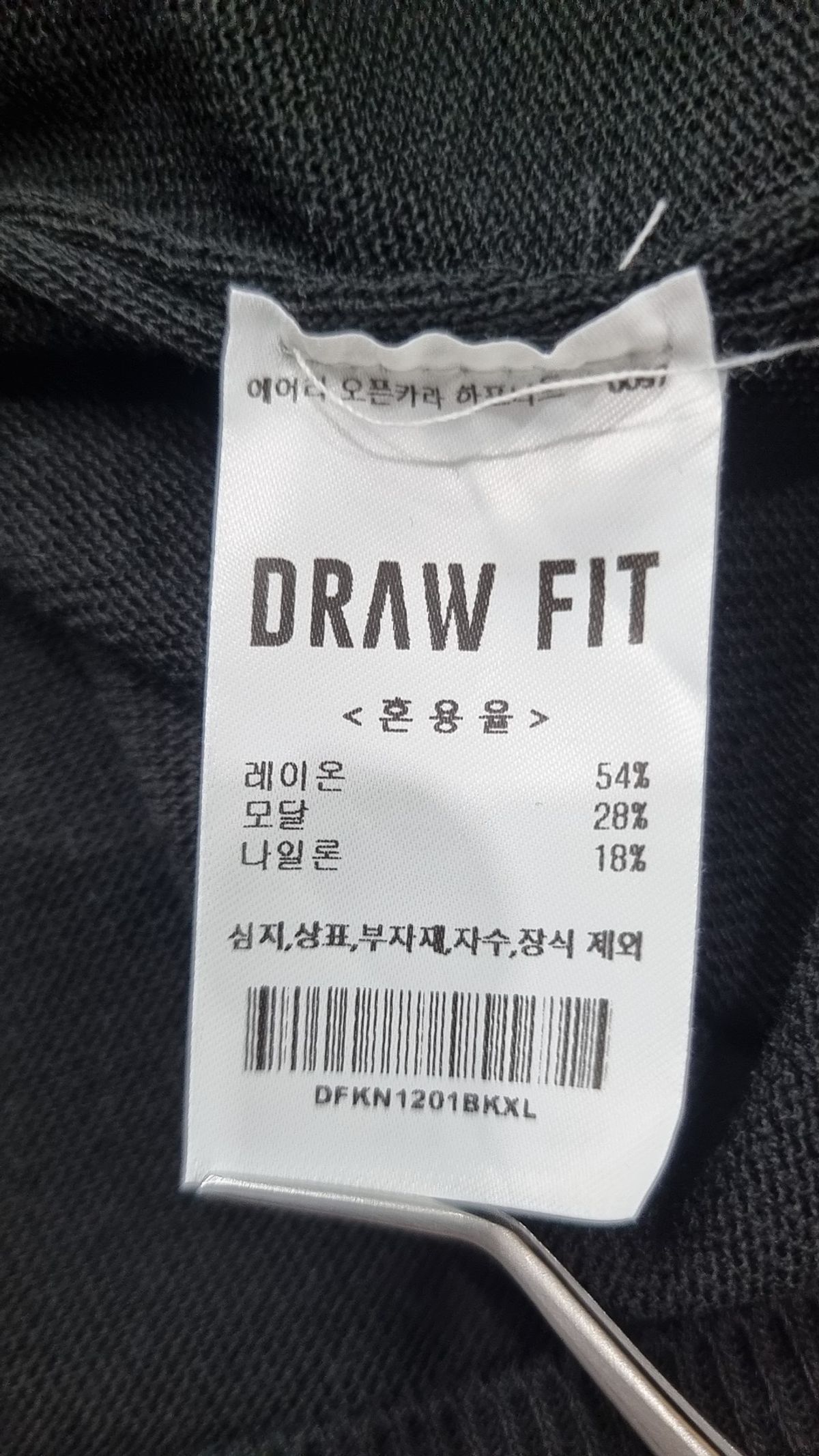 드로우핏(DRAW FIT) 피케/카라 티셔츠 XL