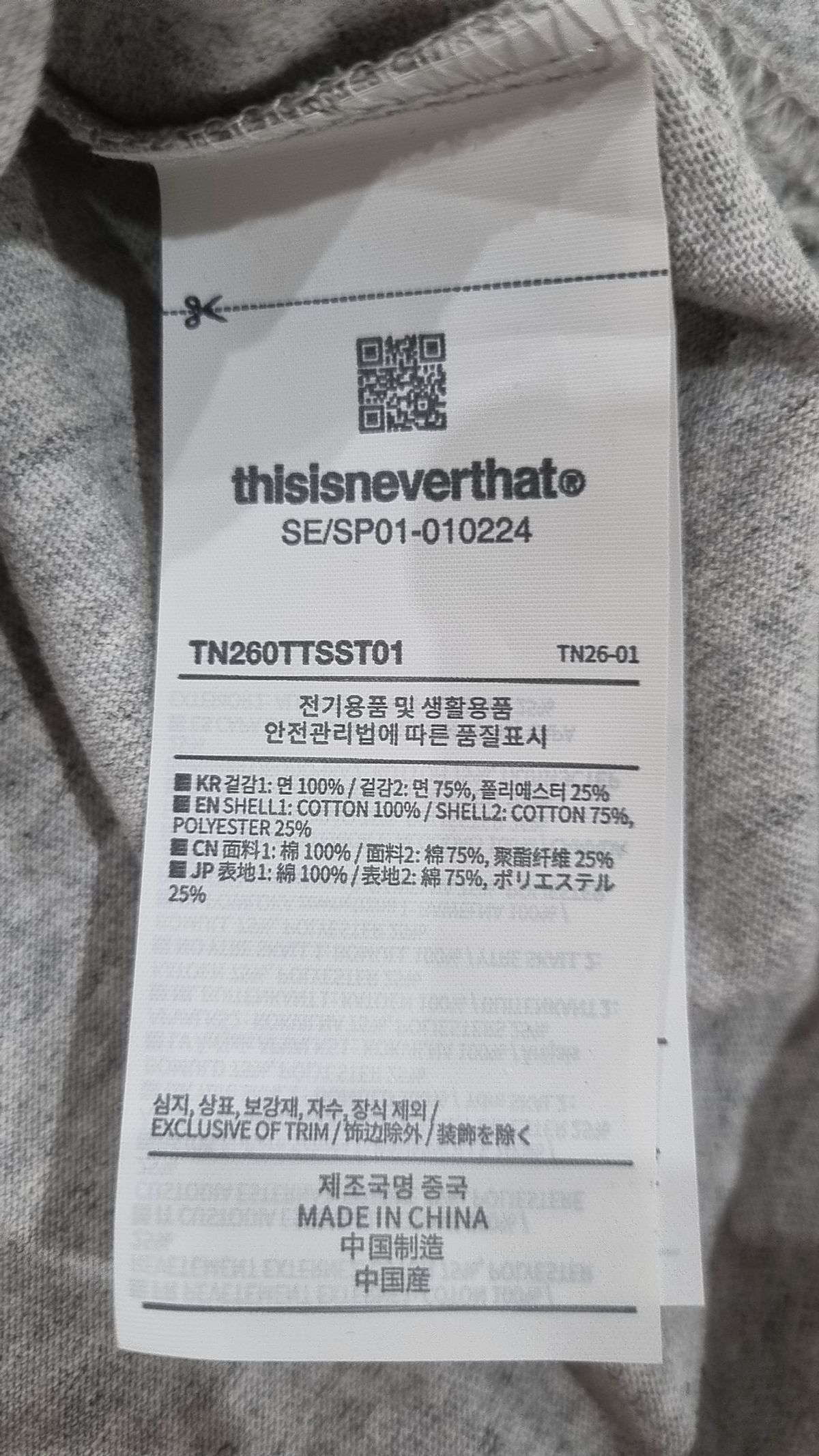 디스이즈네버댓(THISISNEVERTHAT) T-Logo Tee Dark Heather Grey S