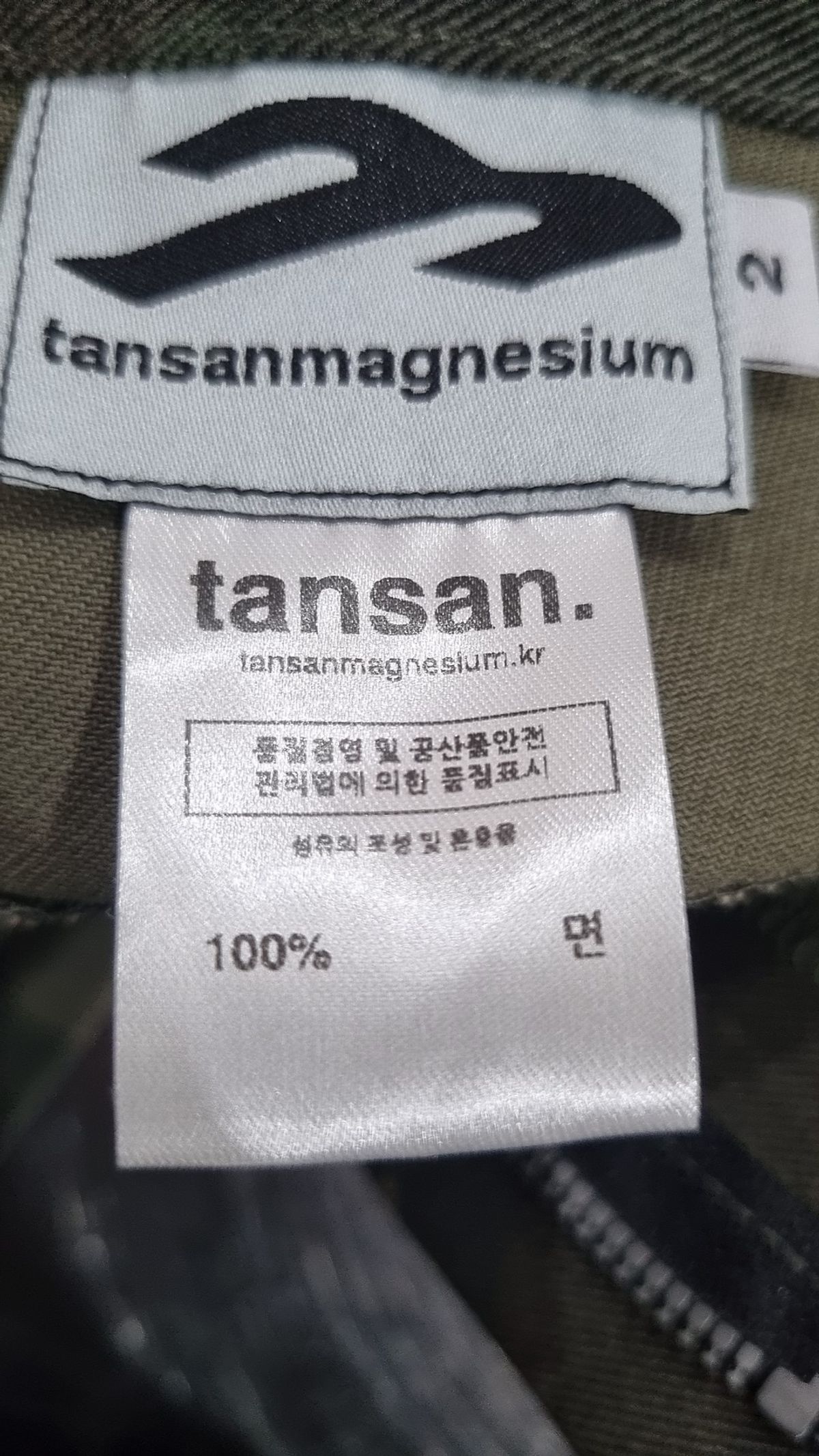 탄산마그네슘(TANSANMAGNESIUM) 코튼 팬츠 2