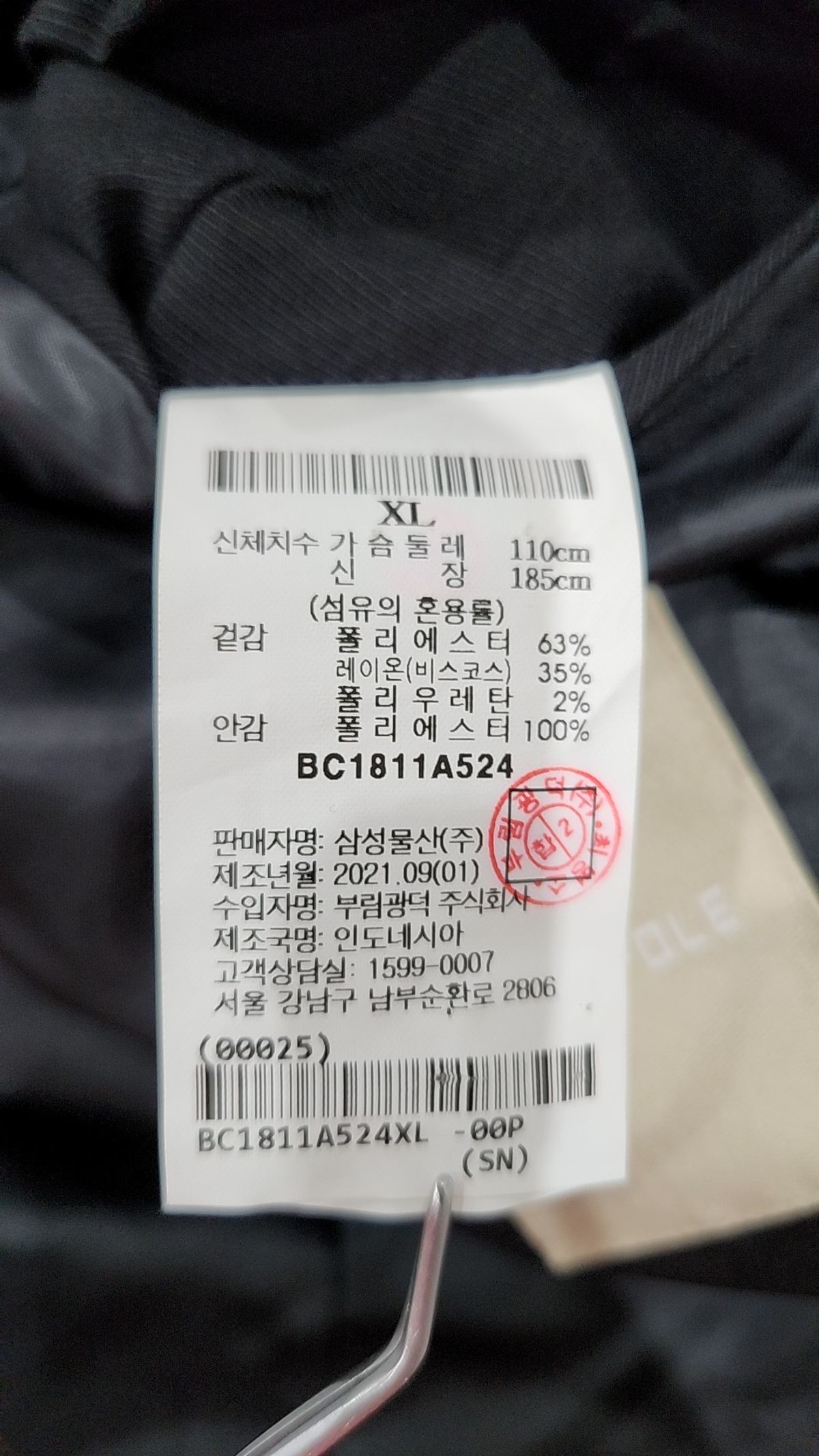 빈폴(BEAN POLE) 슈트/블레이저 재킷 XL