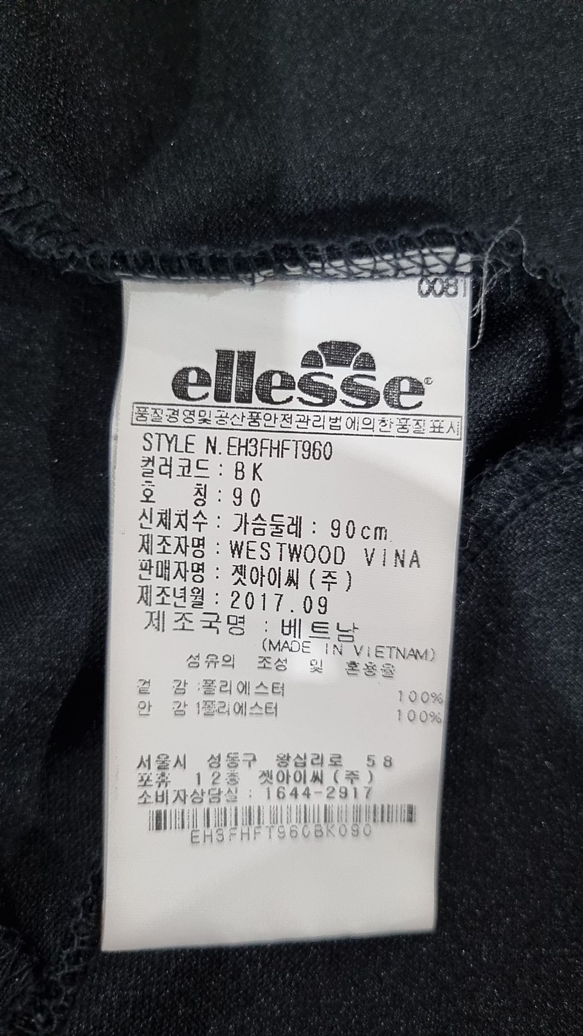 엘레쎄(ELLESSE) 트레이닝 재킷 90