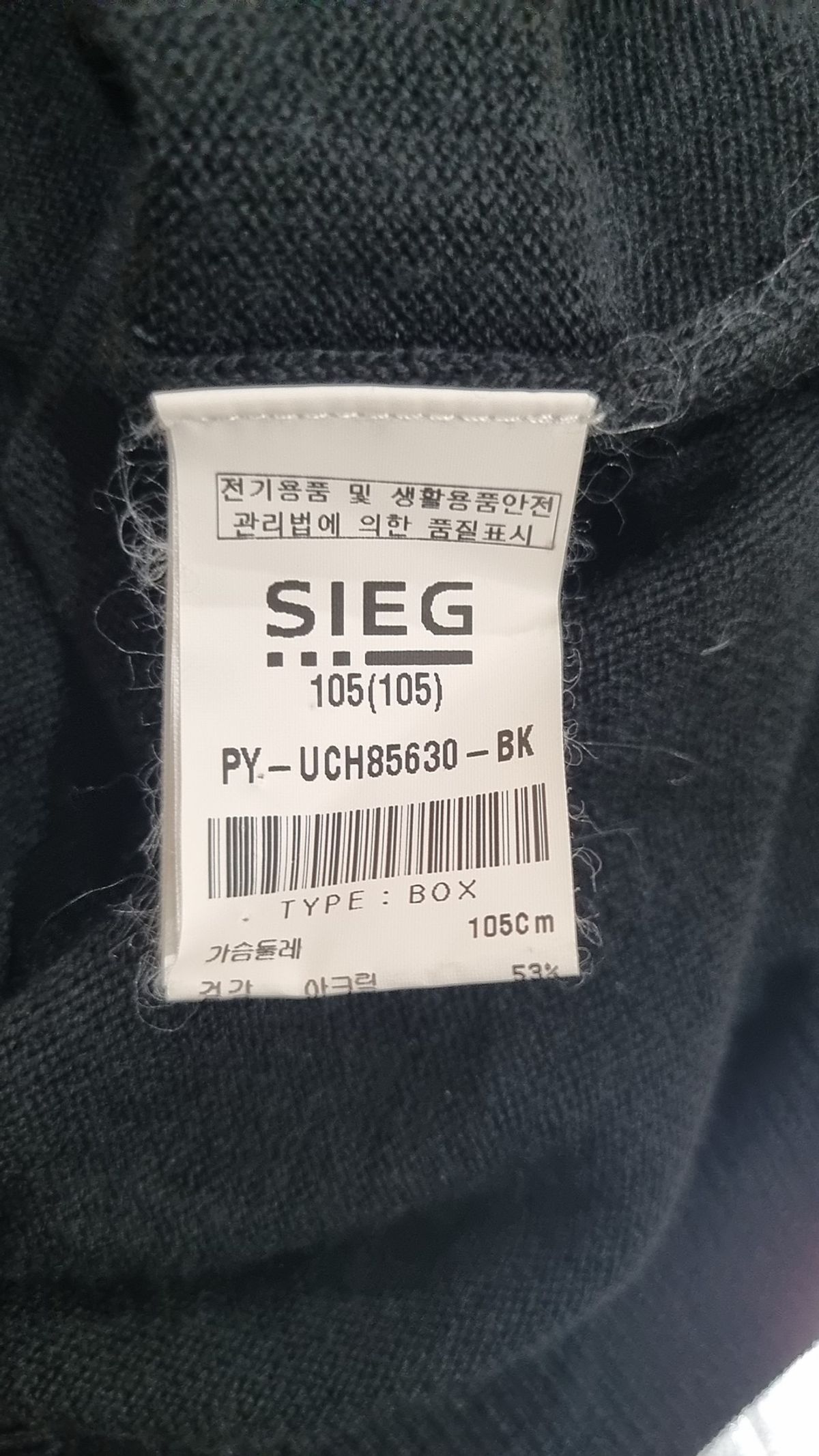 지이크(SIEG) 베스트 105