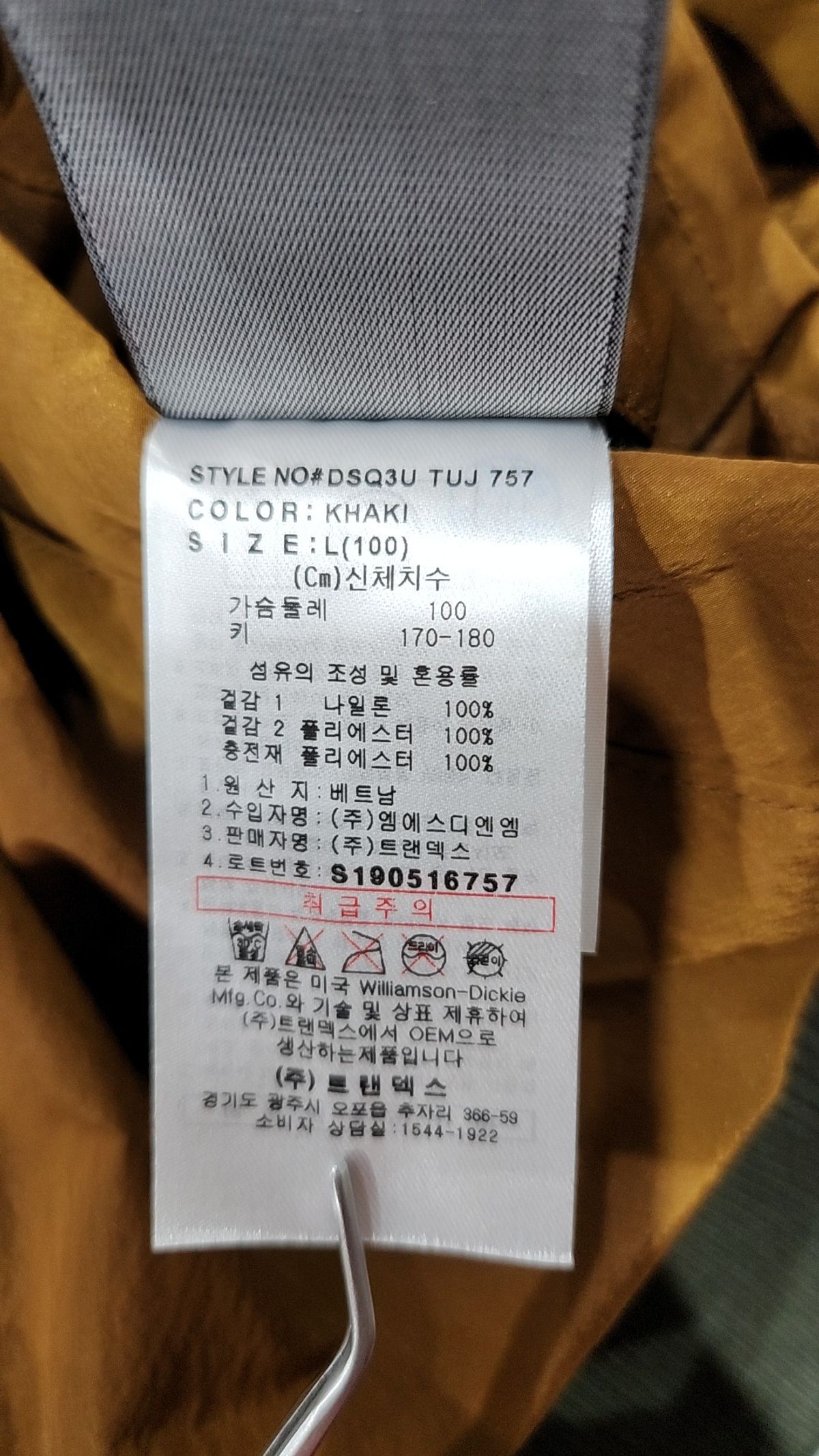 디키즈(DICKIES) 항공 점퍼/블루종/MA-1 L