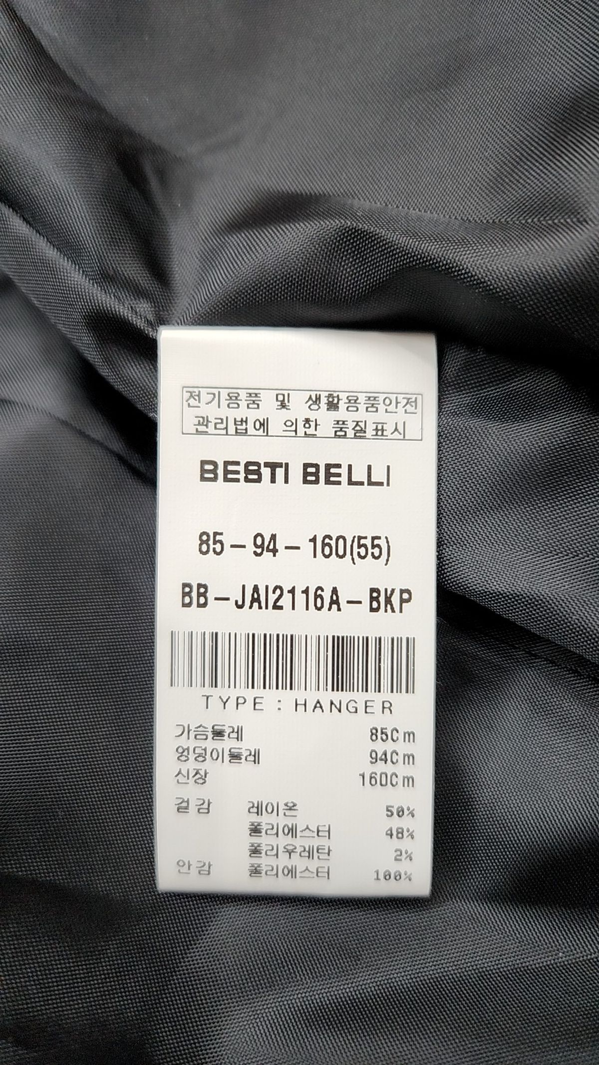 베스띠벨리(BESTIBELLI) 슈트/블레이저 재킷 55