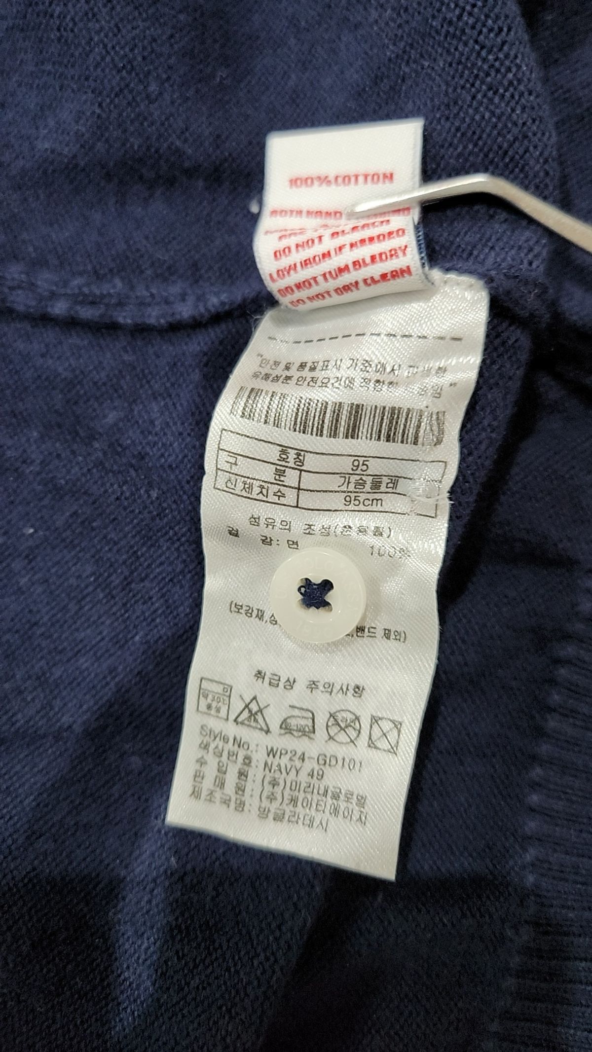 유에스 폴로 어신(USPOLOASSN) 카디건 95