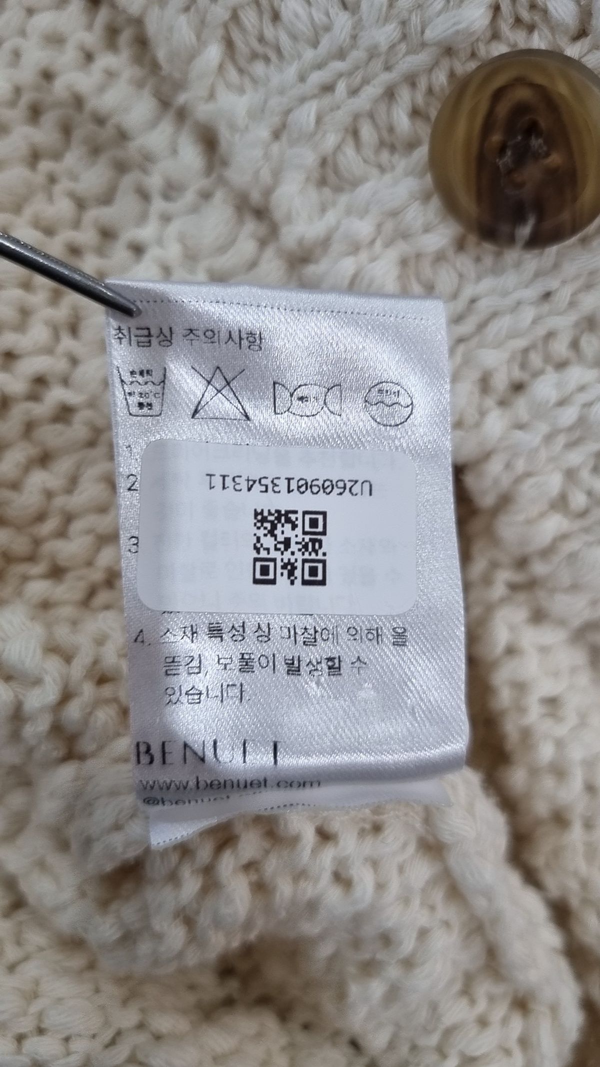 베뉴엣(BENUET) 카디건 FREE