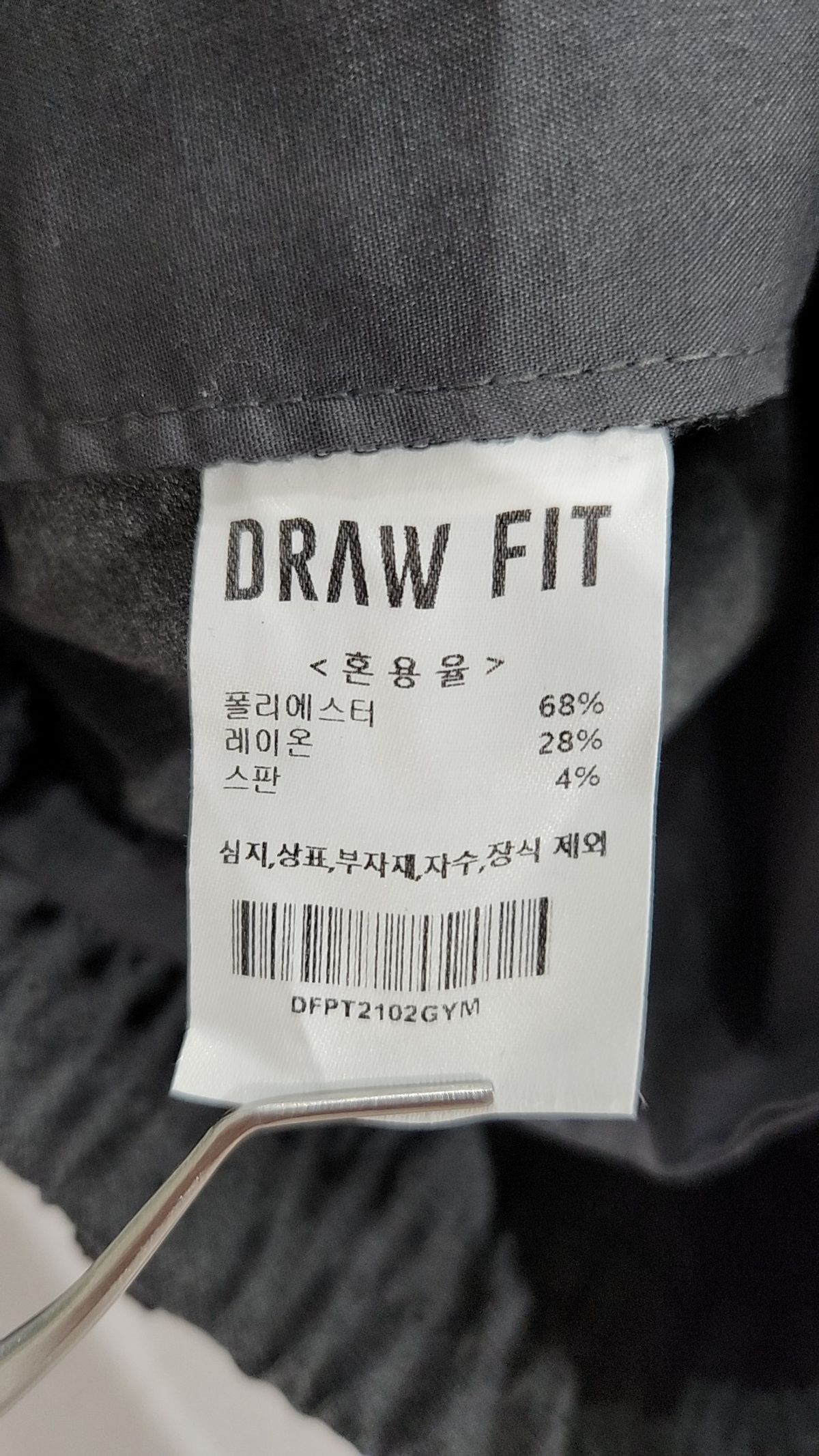 드로우핏(DRAW FIT) 슈트 팬츠/슬랙스 M