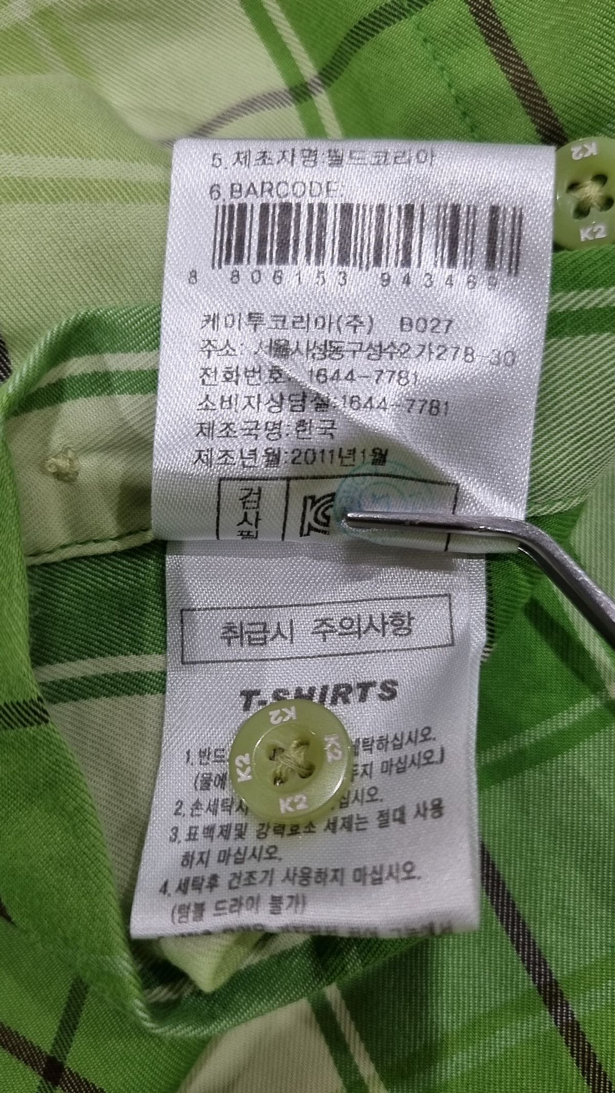 케이투(K2) 캐주얼 셔츠 95